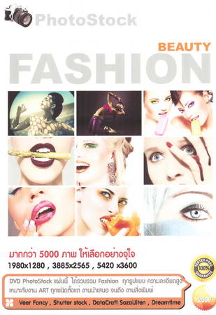 Photostock Beauty Fashion ( 1 DVD )