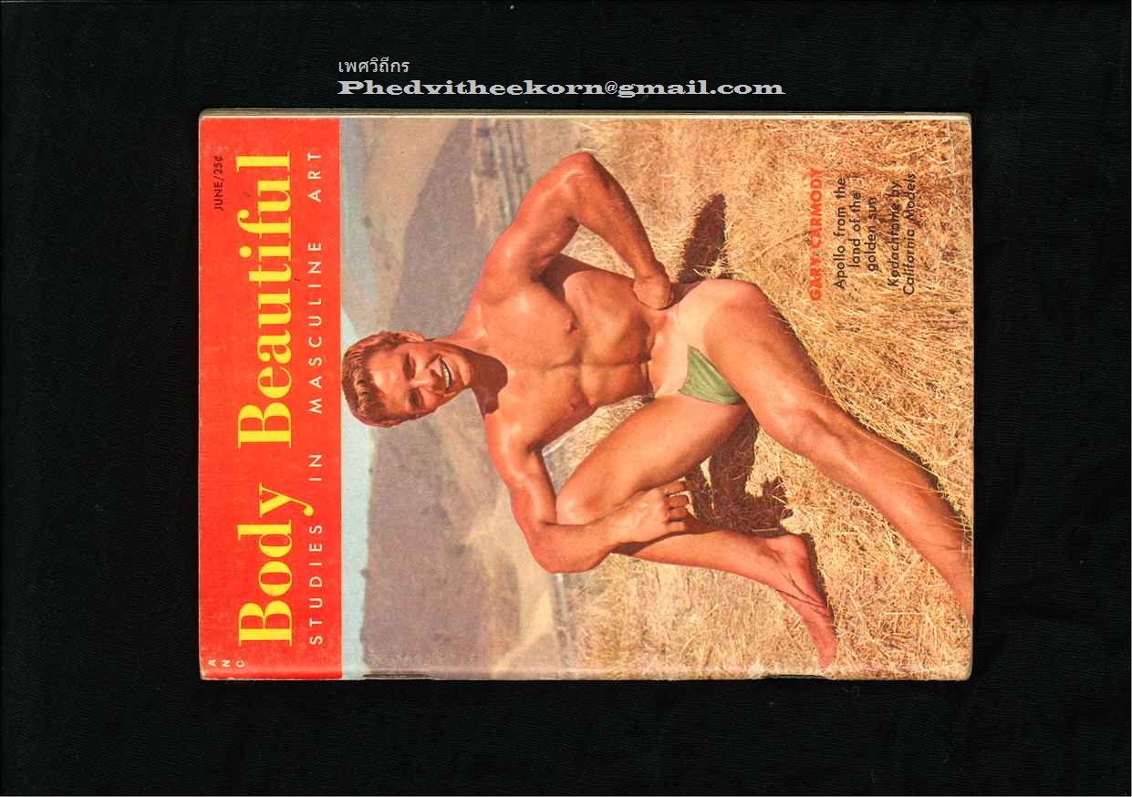 นิตยสาร Body Beautiful June