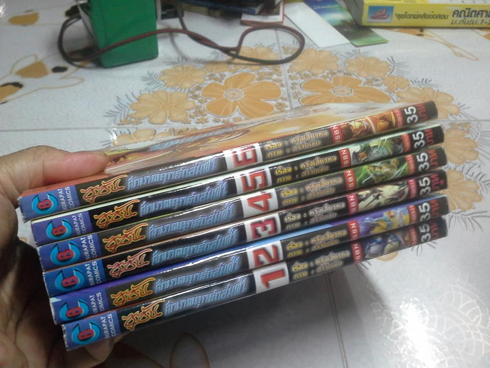 ซูซัน ศึกเทพยุทธ์ถล่มฟ้า (6 เล่มจบ) The Legend of ZU **สินค้าหมด**