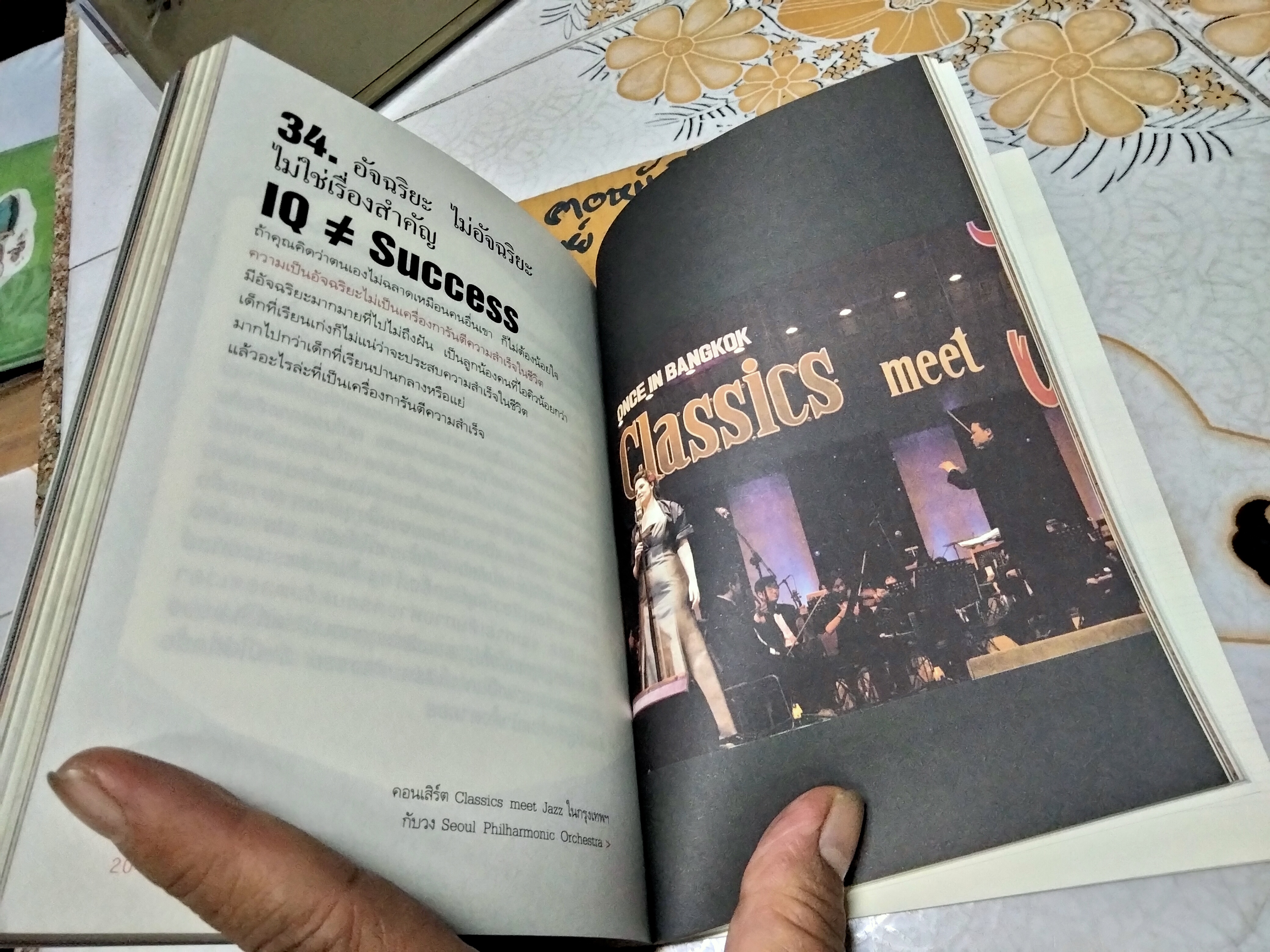 WORLD CLASS สร้างคนไทยไประดับโลก (กฏ 36 ข้อพัฒนาพลังสมองเพื่อความเป็นเลิศ) โดย บัณฑิต อึ้งรังษี, พิมพ์ครั้งที่ 10/2551 **สินค้าหมด**