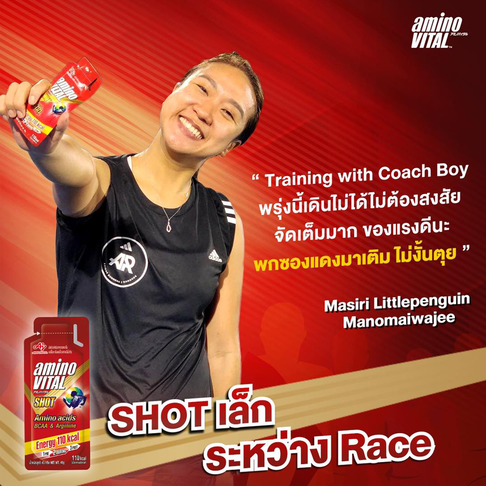 Amino VITAL Amino Acids Gel Shot 45g ให้พลังงาน 110 กิโลแคลลอรี่สำหรับออกกำลังกาย (Z20)