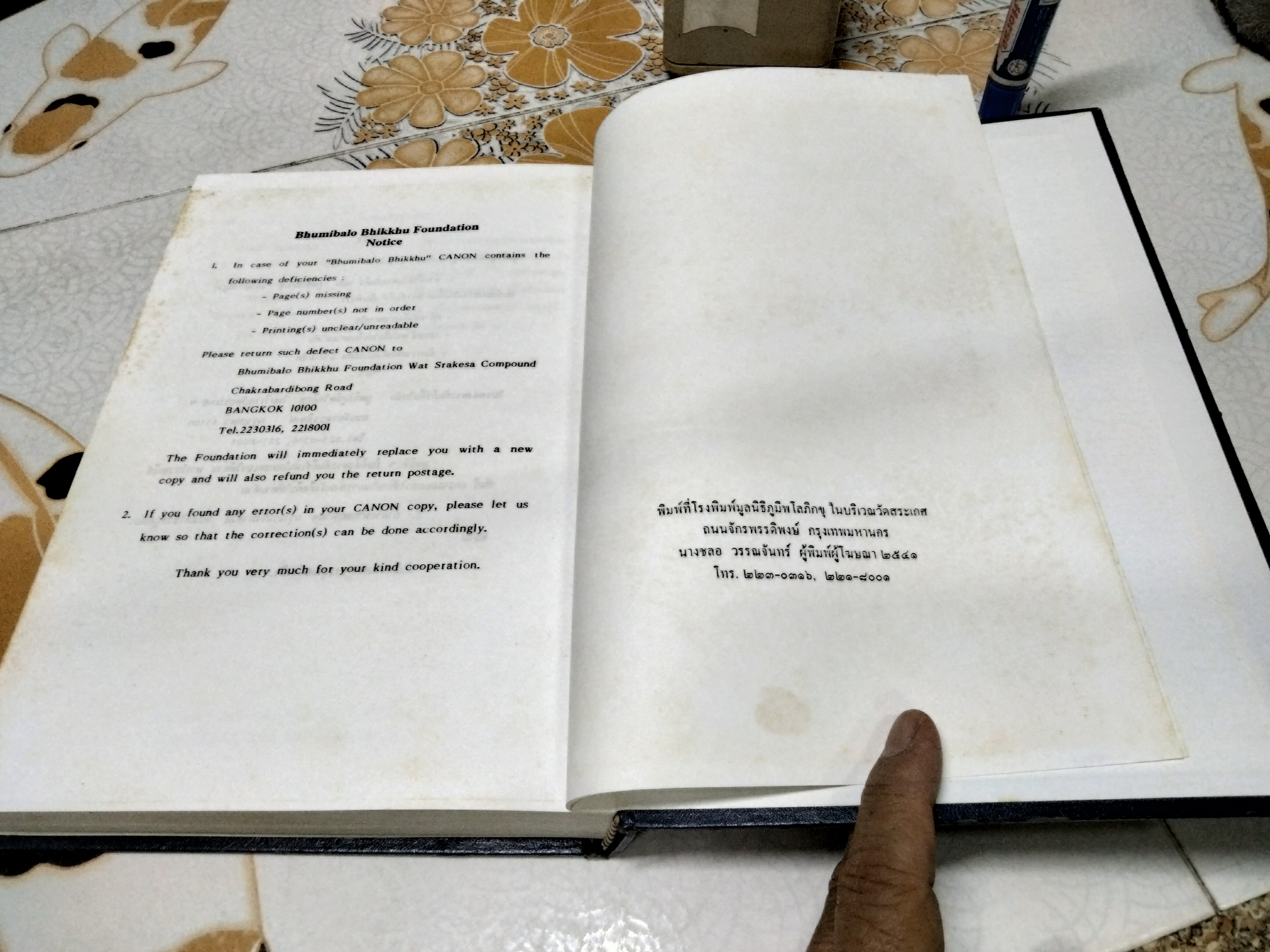 วิสุทธิมรรค บาลี ไทย ภาค 6 ฉบับภูมิพโลภิกขุ
