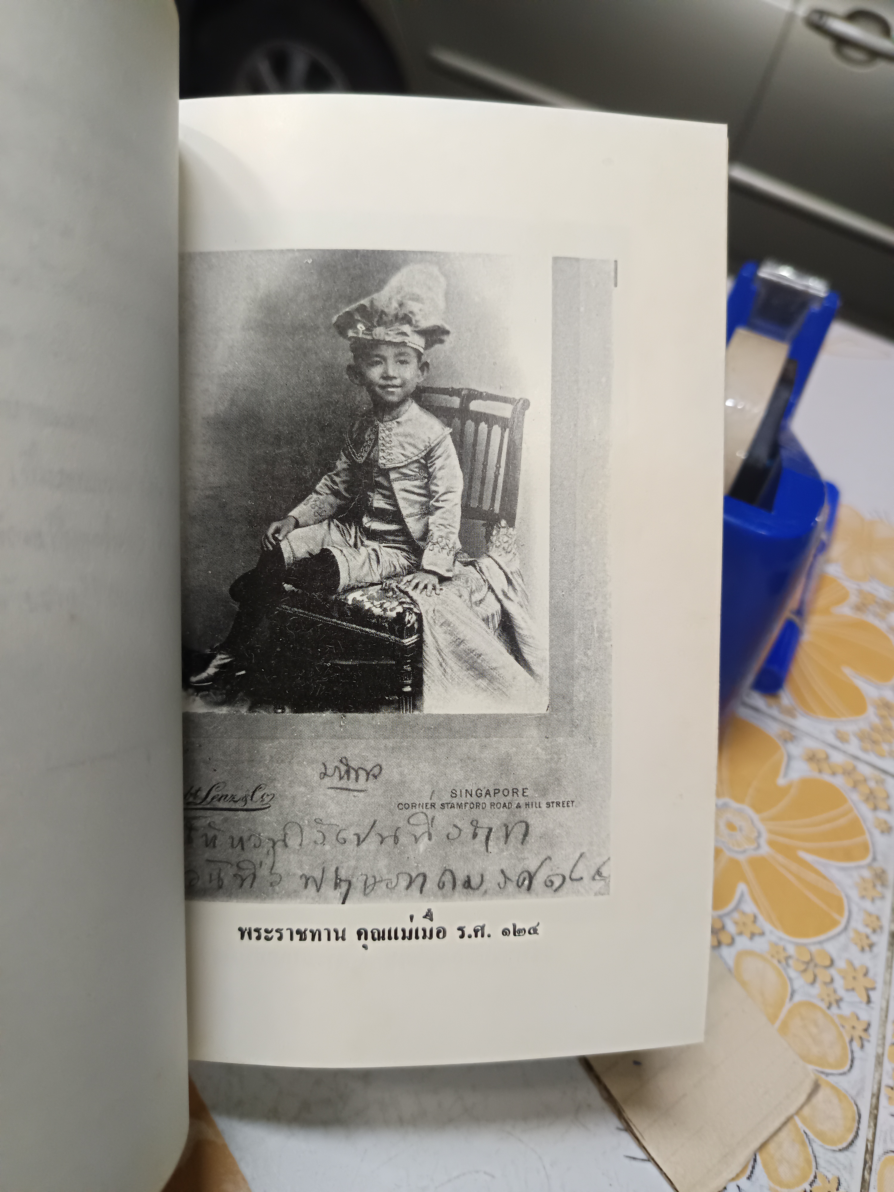 หนังสือที่ระลึก พระพี่เลี้ยงหวน อนุภาณศิสยานุสรรค์ หงสกุล อายุครบ 100 ปี เมื่อ 4 กันยายน 2528 **สินค้าหมด**