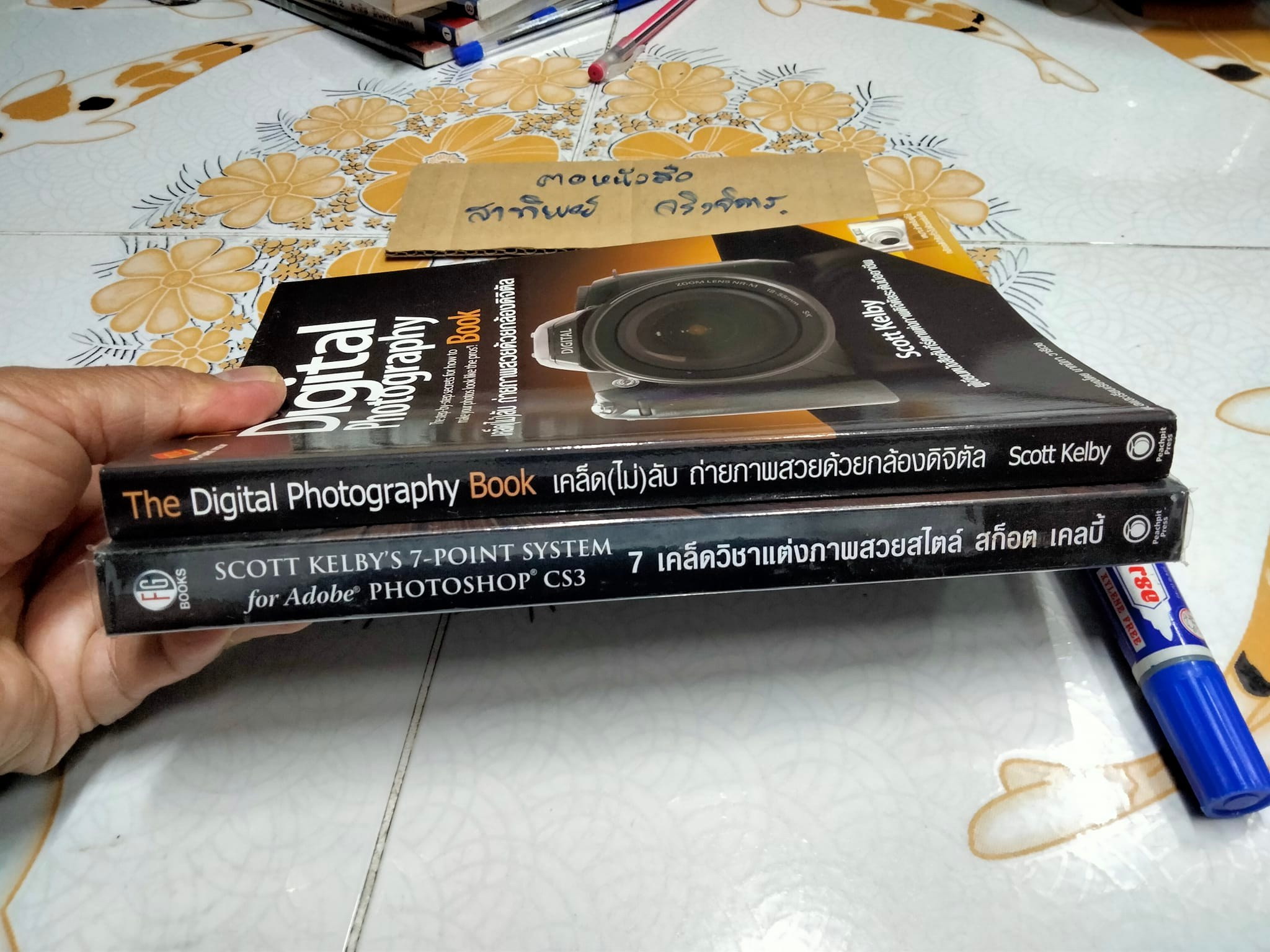 ขายรวม 2 เล่ม - 7 เคล็ดวิชาแต่งภาพสวยสไตล์ สก็อต เคลบี้ , เคล็ด(ไม่)ลับถ่ายภาพสวยด้วยกล้องดิจิตอล โดย Scott Kelby