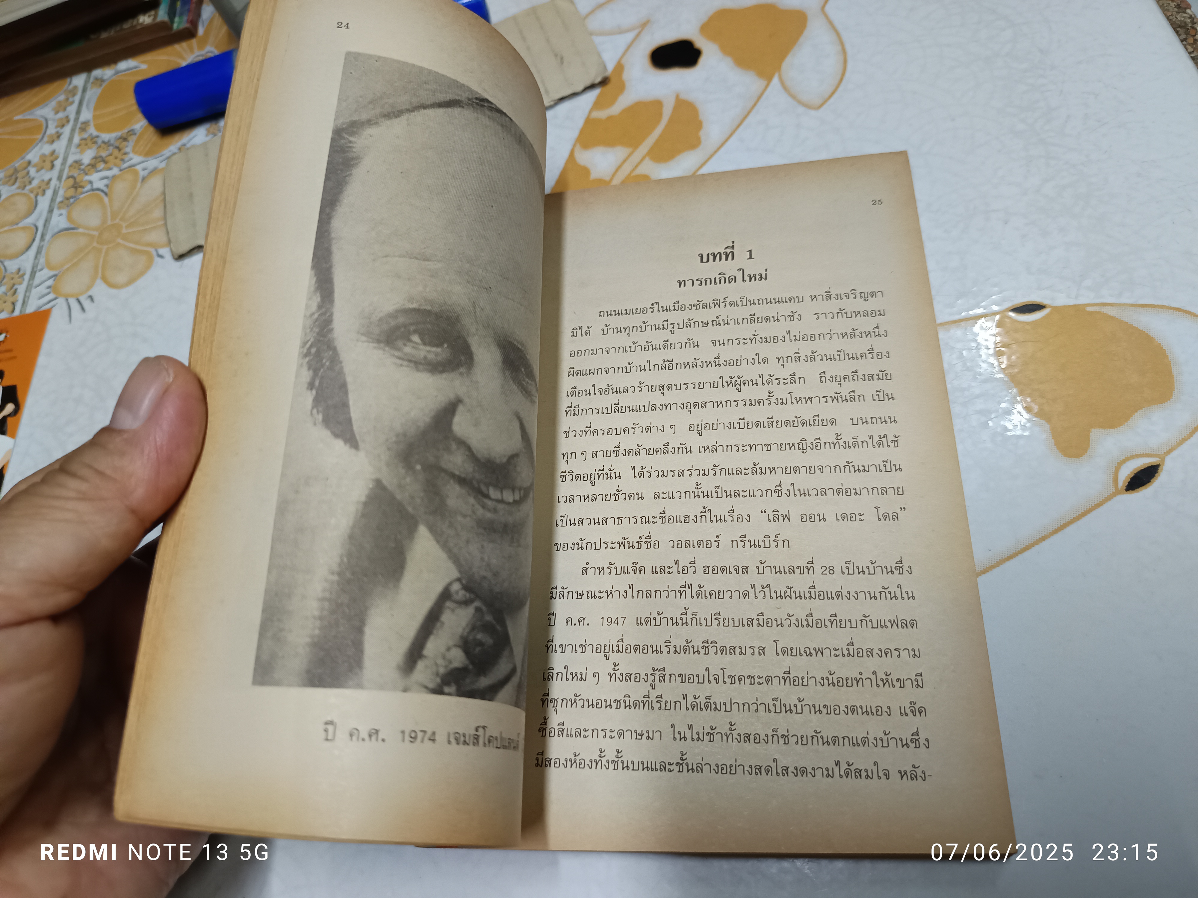 อันชนกชนนีนี้รักเจ้า (For the Love of Ann) ผู้เขียน: James Copeland (เจมส์ โคปแลนด์) ผู้แปล: อาจารย์หม่อมดุษฎี บริพัตร ณ อยุธยา