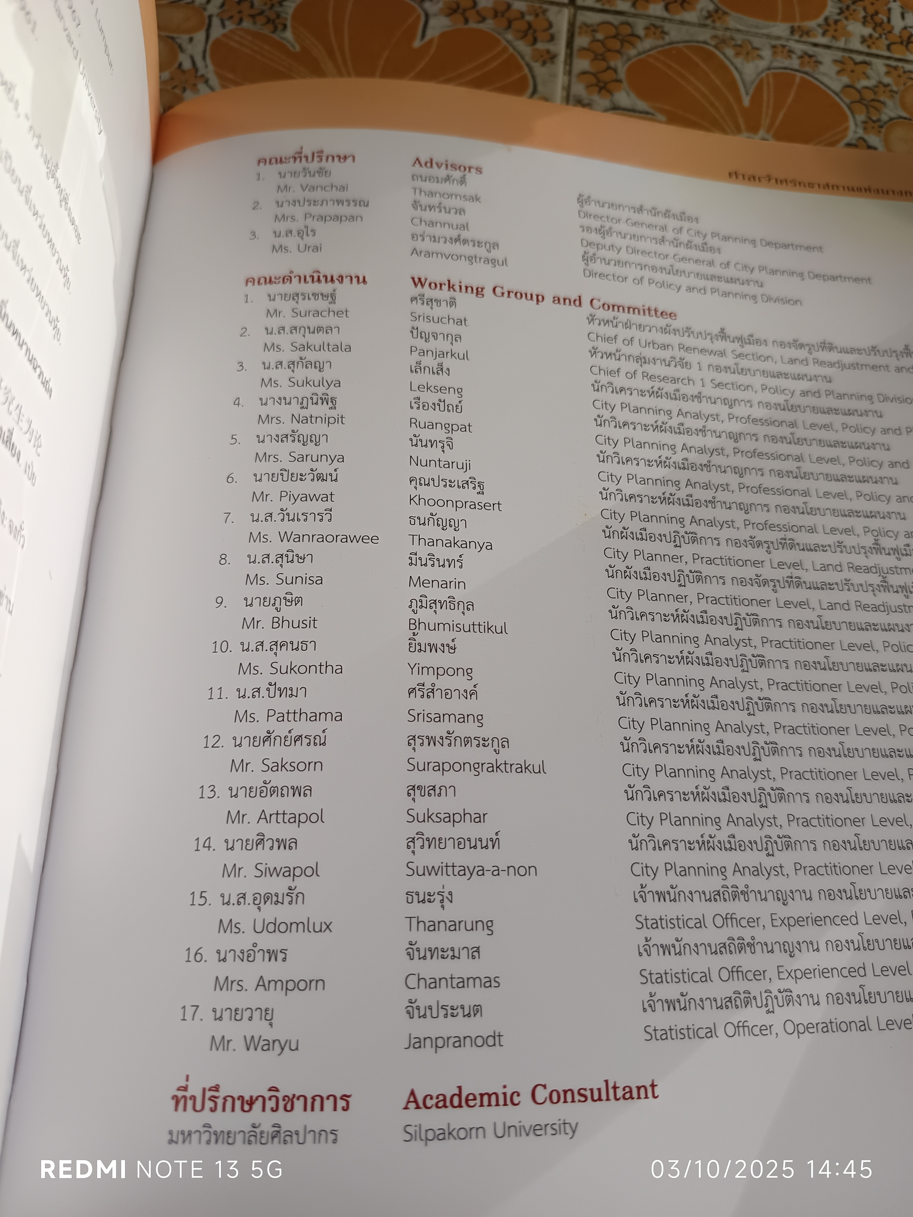 ศาลเจ้า ศรัทธาสถานแห่งบางกอก Chinese Shrines, the Faith of Bangkok จัดพิมพ์โดยสำนักผังเมือง กรุงเทพมหานคร