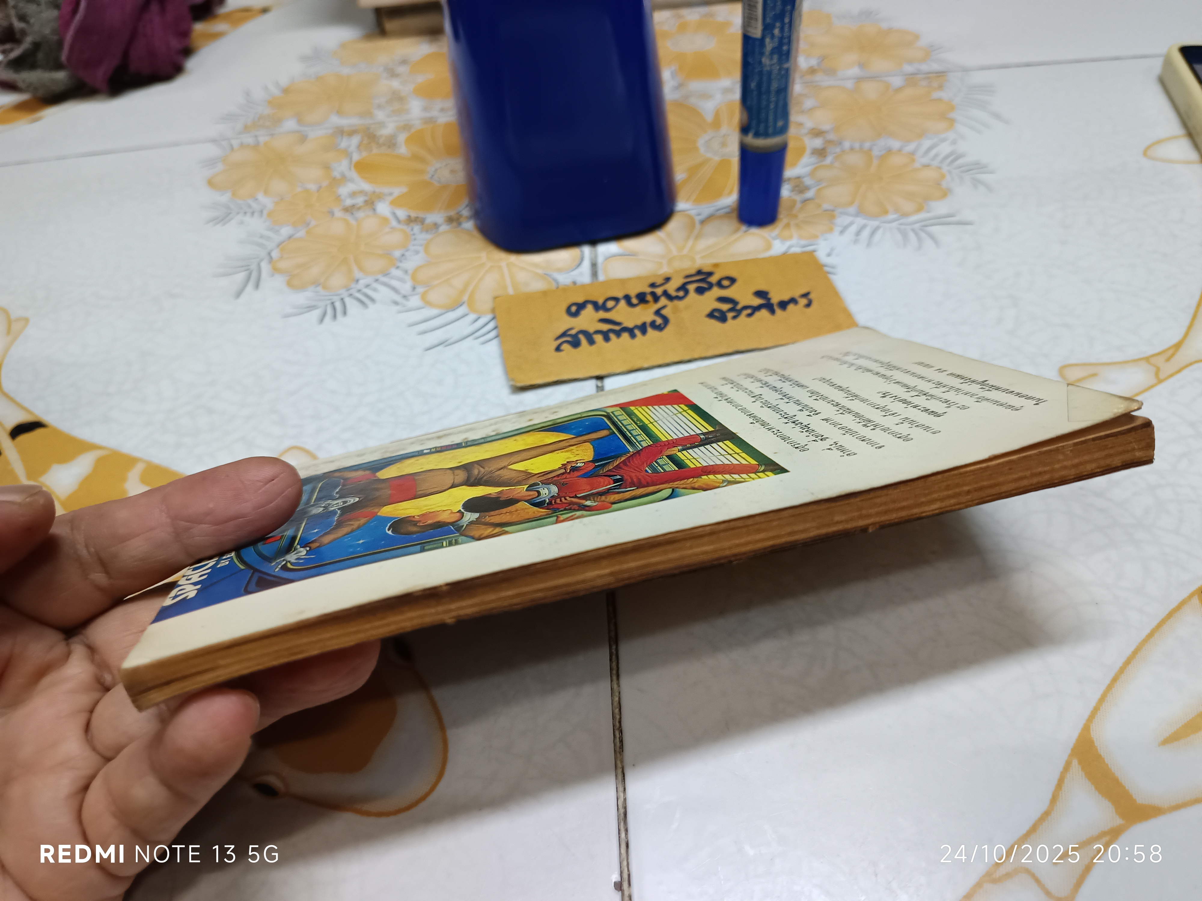 วรรณกรรมเยาวชน ชุดผจญภัยตามใจเลือก 2 อสุรกายอวกาศ (Space Vampire) Edward Packard เขียน