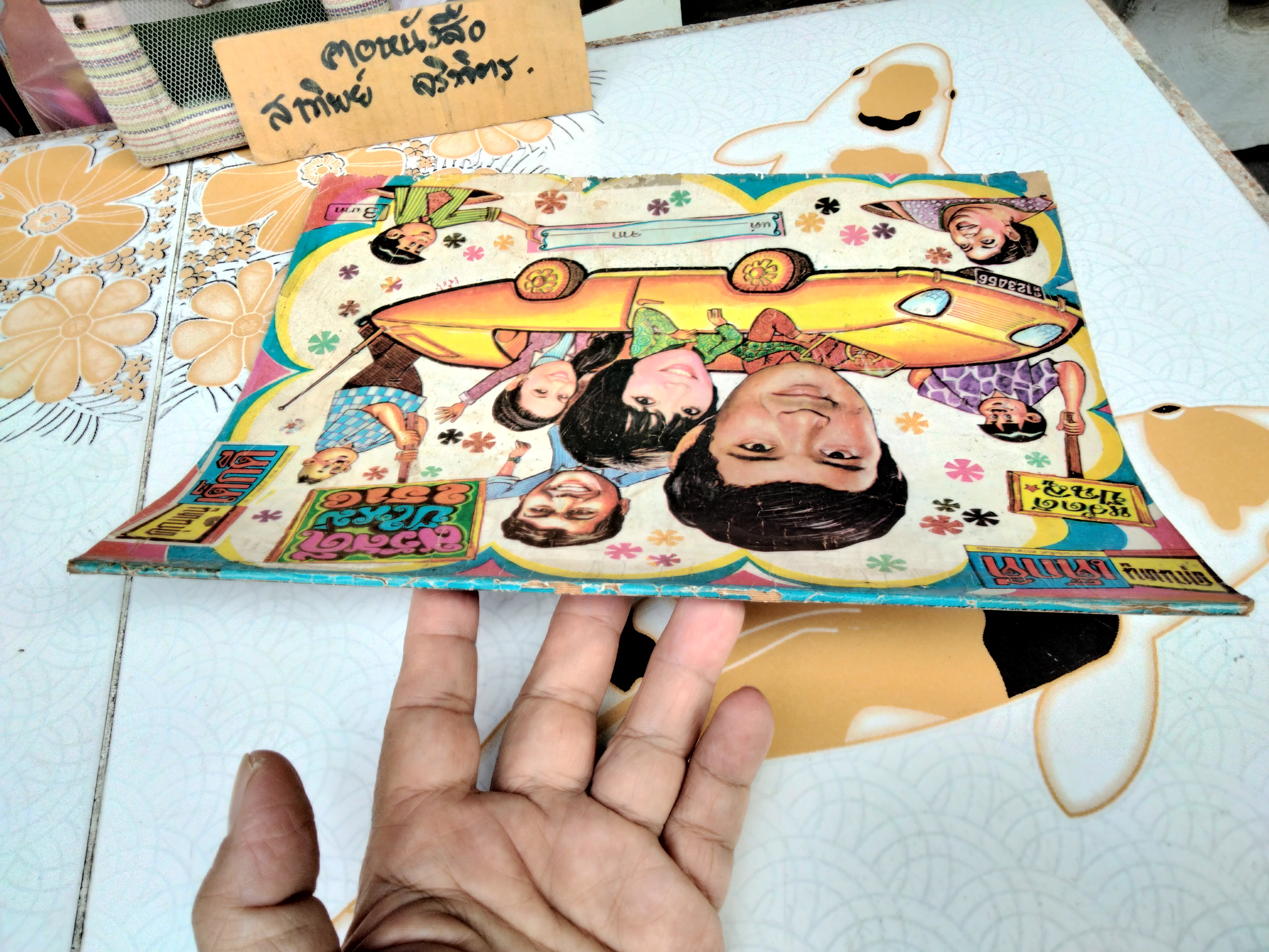 หนังสือการ์ตูน คุณหนูเด็กดี - พ.บางพลี - ปีที่ 5 เล่ม 11(พ.ศ.2516)