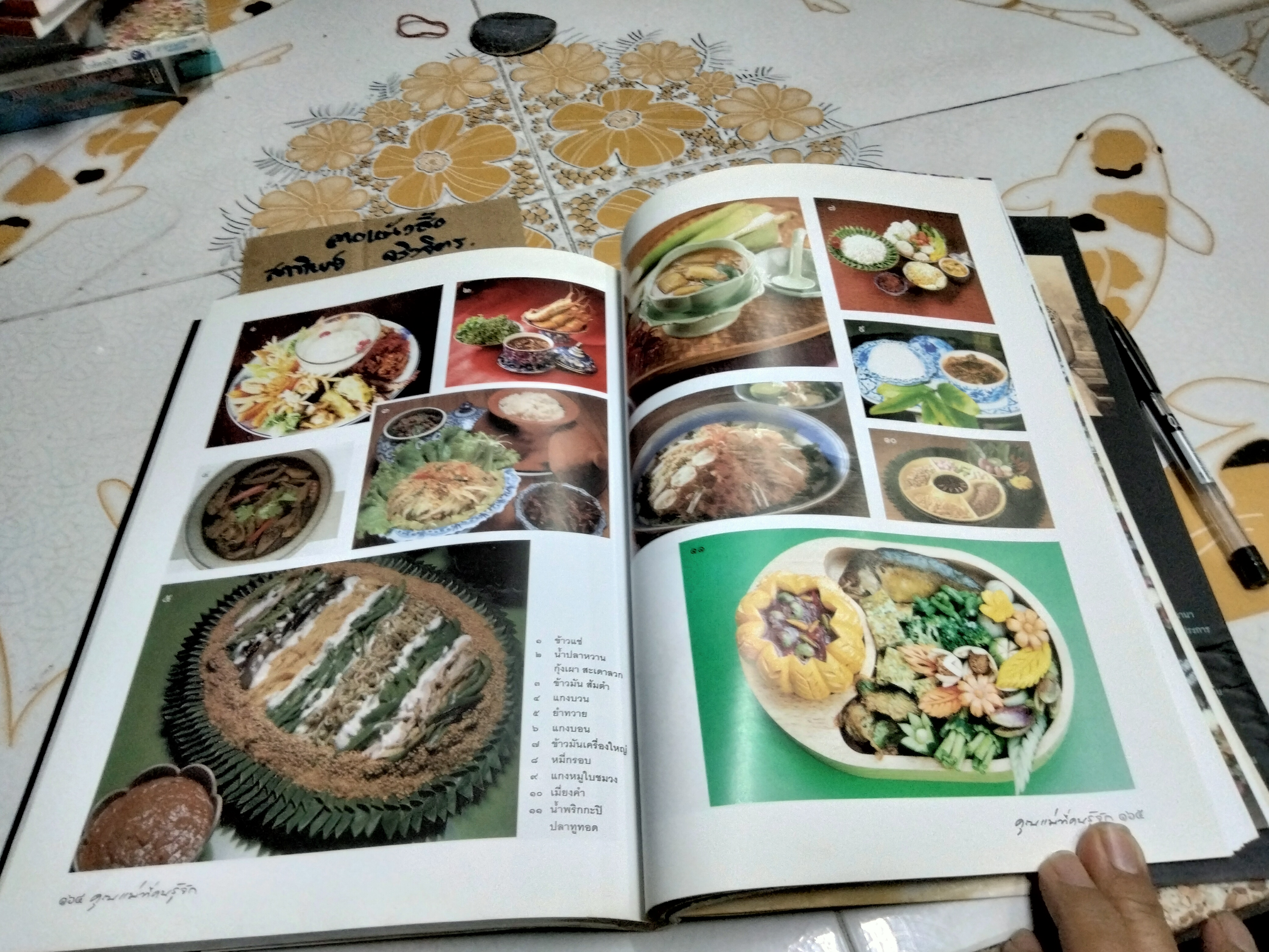 คุณแม่ที่คนรู้จัก ที่ระลึกงานพระราชทานเพลิงศพ คุณแม่บุหงา ประภาพันธ์ (หนังสือโดนน้ำ) **สินค้าหมด**