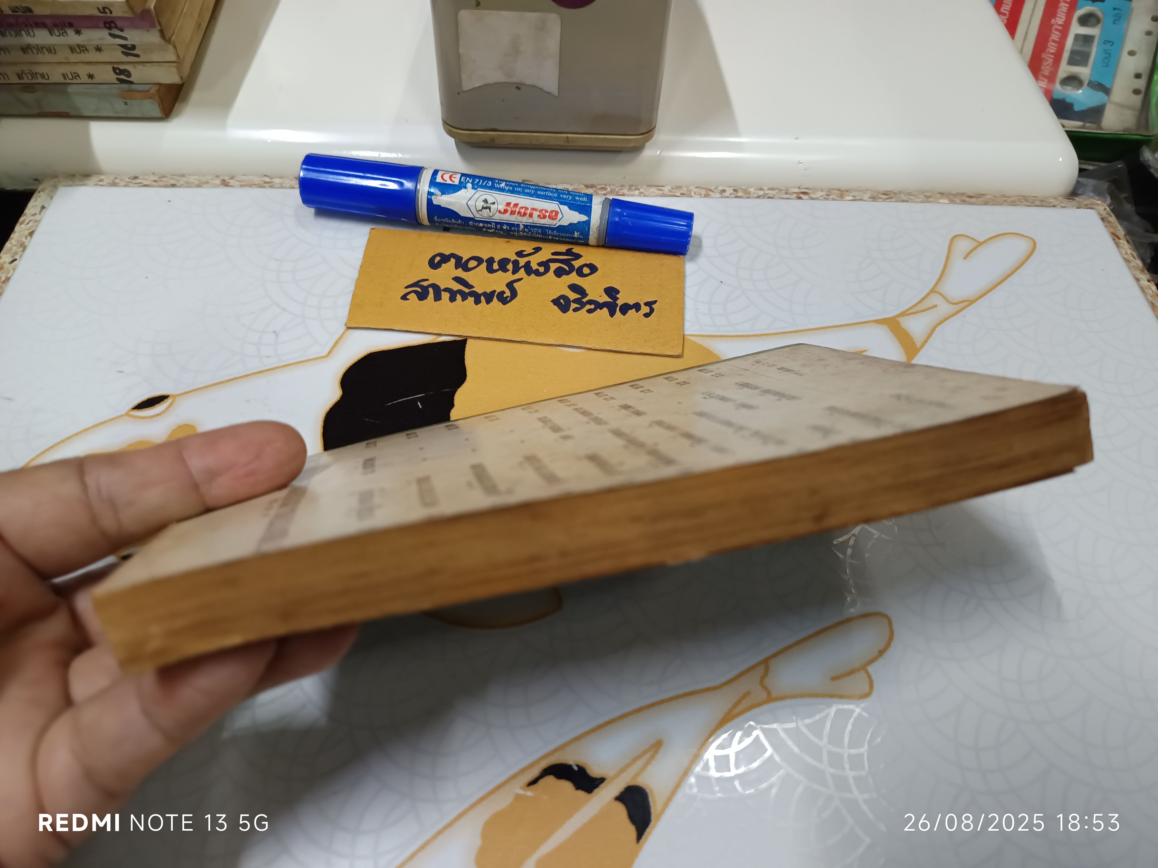 บอมบาจ้าวไพร อ.สนิทวงศ์ แปล สำนักพิมพ์รวมสาส์น, 2508 ** ตำหนิ ปกหน้ามีรอยแหว่ง