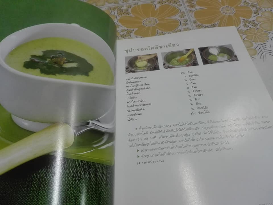 หนังสือ โอชะกับชาเขียว GREENTEA สนพ.แสงแดด **สินค้าหมด**