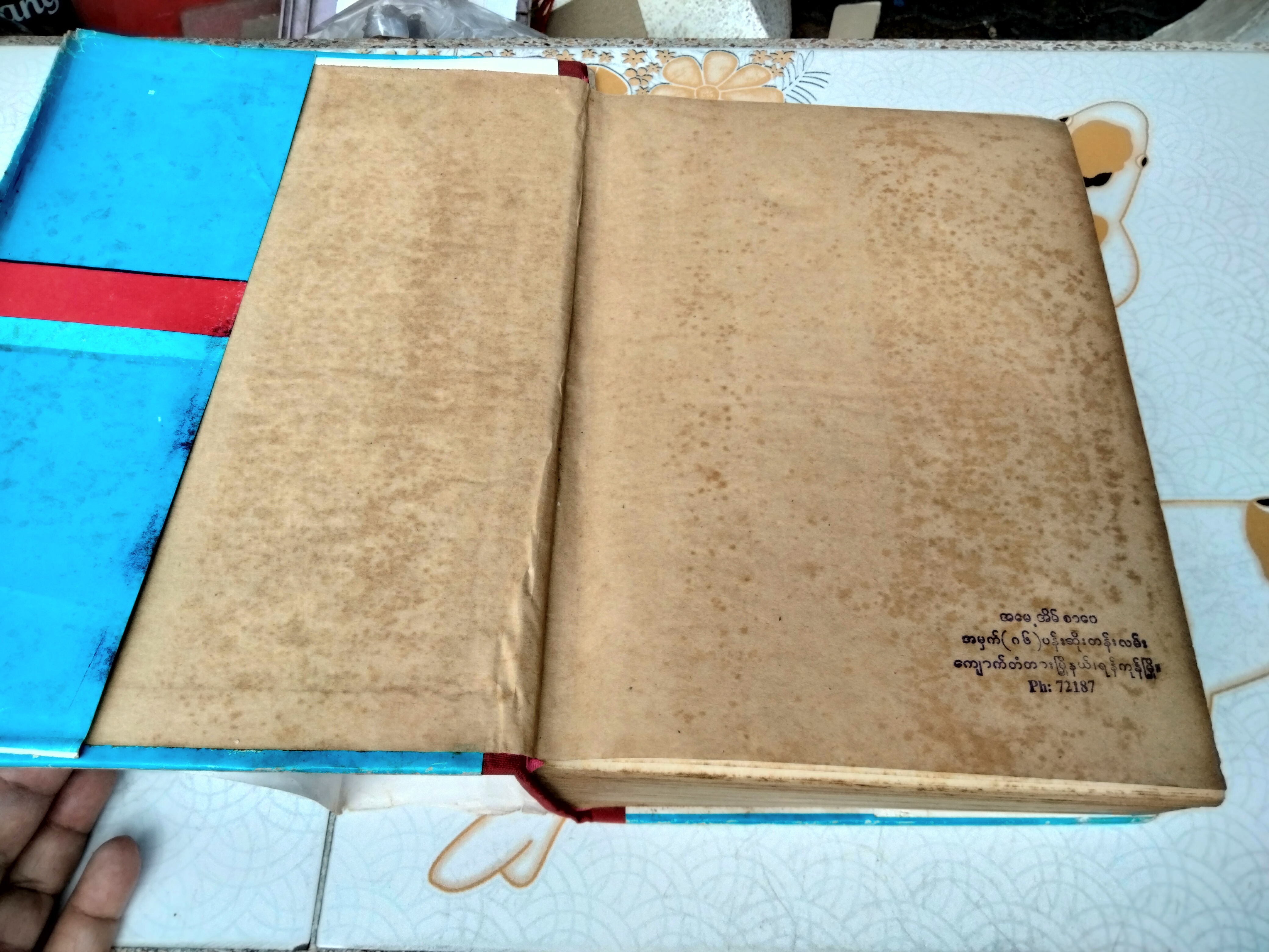 พจนานุกรม English -English/Myanmar , Student 's Dictionary