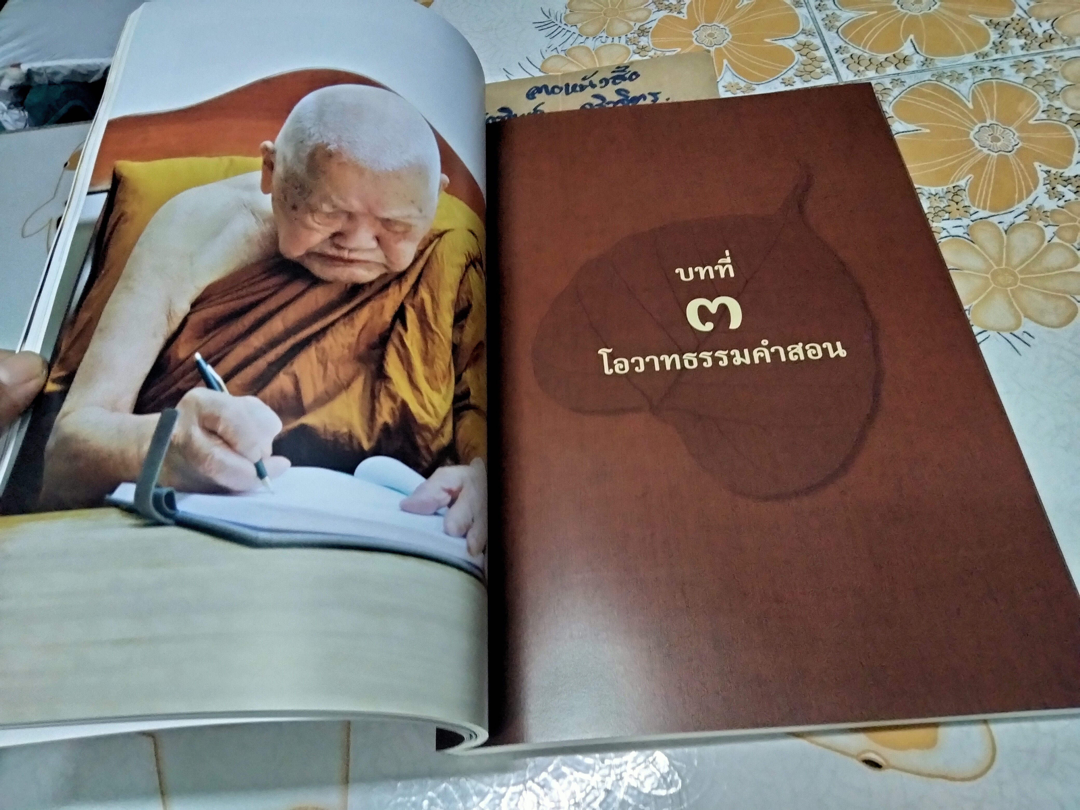 จันททีโปเถรานุสรณ์ 108 ปี ชาตกาล พระอุดมญาณโมลี (หลวงปู่จันทร์ศรี จันททีโป)