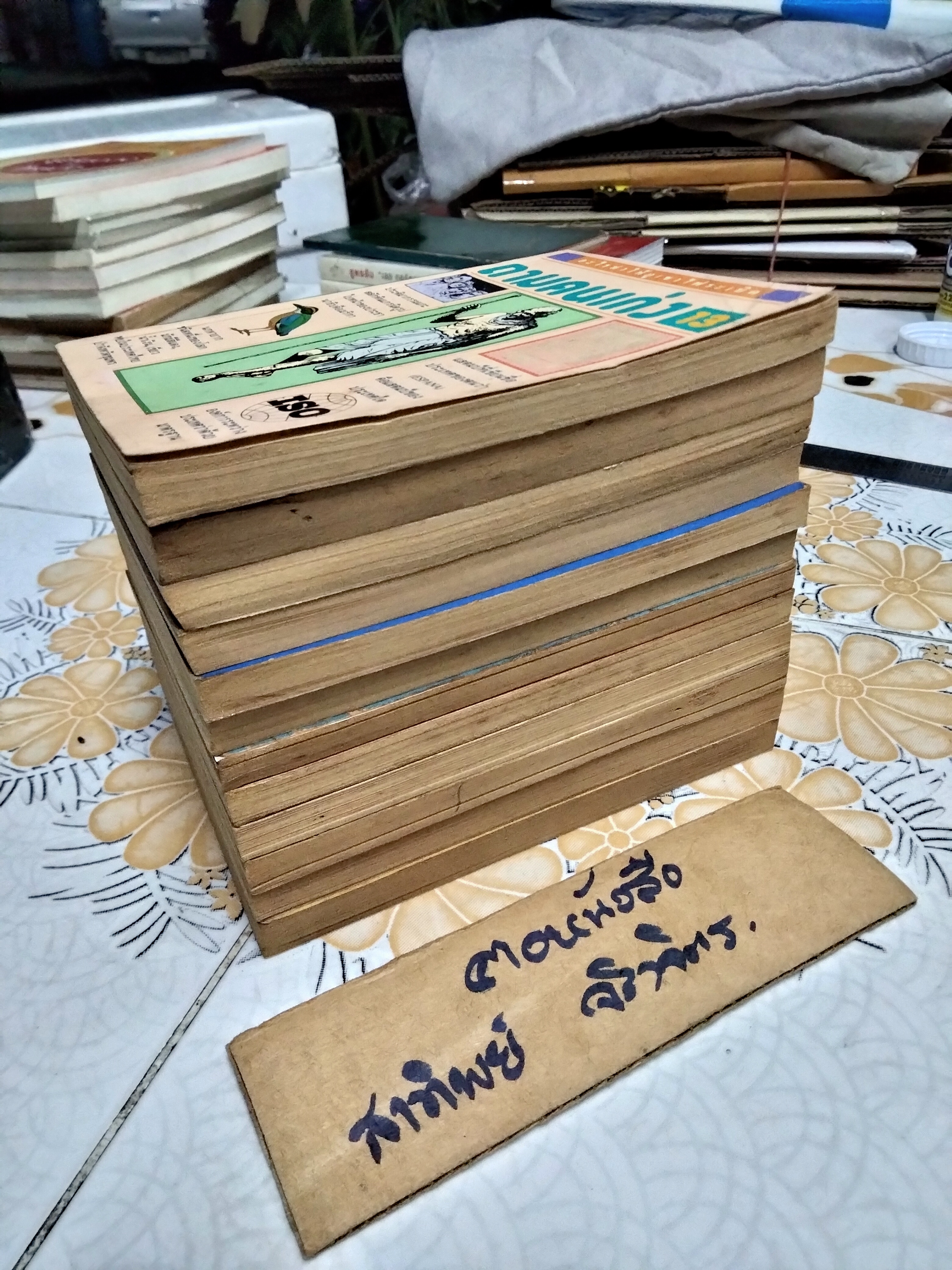 หนังสือชุด ถามคนเก่ง , สนพ.เม็ดทราย (เล่ม 1-13) มีเพียง 12 เล่ม , ขาดเล่ม 11 **สินค้าหมด**