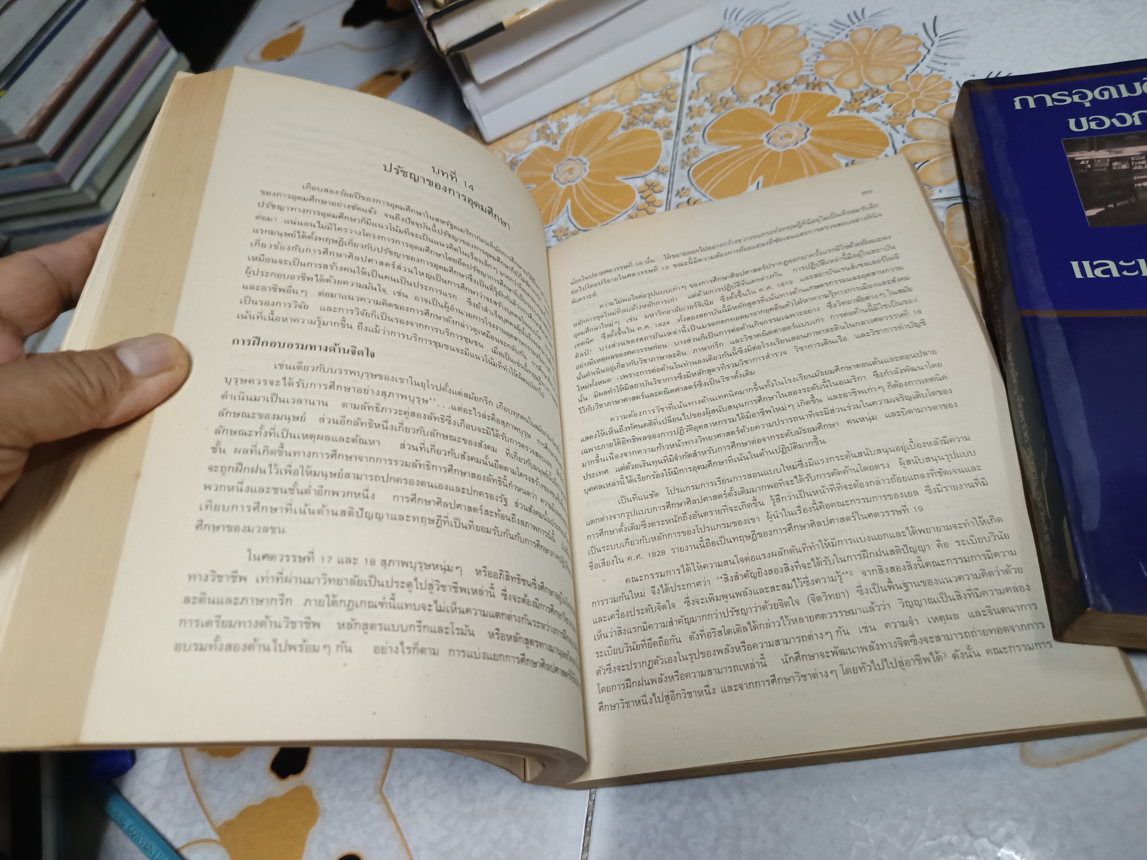 การอุดมศึกษาในช่วงต่าง ๆ ของการเปลี่ยนแปลง ประวัติวิทยาลัยและมหาวิทยาลัยอเมริกัน ค.ศ. 1636-1976 (Higher education in transition) โดย จอห์น เอส บรูแบชเชอร์ และ วิลลิส รูดิ - จันทร์เพ็ญ เชื้อพานิช และ สุมิตรา อังวัฒนกุล แปล