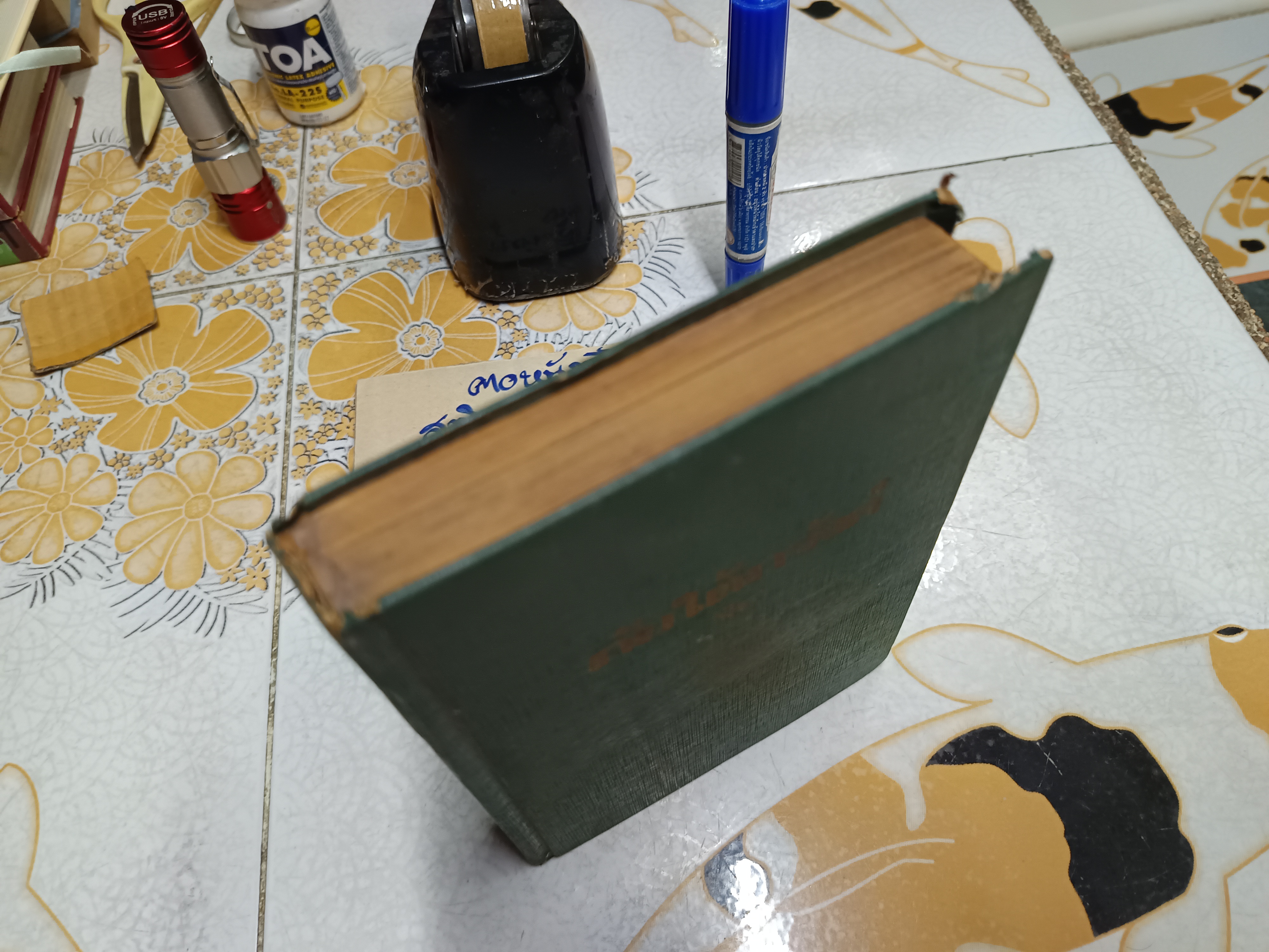 ภัยใต้ภวังค์ เจมส์ แฮดลีย์ เชส เขียน นิดา แปลจาก The Soft Center พิมพ์พ.ศ. 2518 บำรุงสาส์น ** ไม่มีใบหุ้มปก