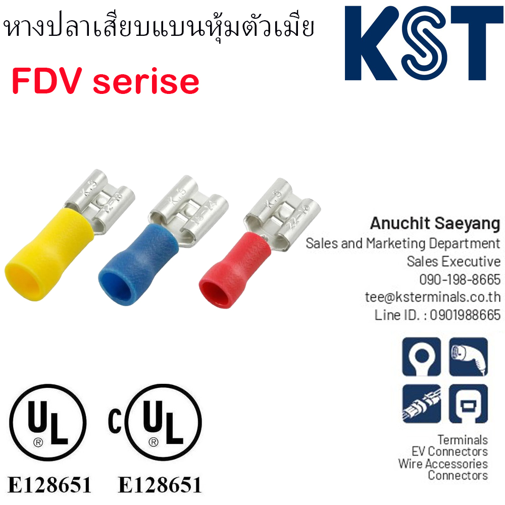 หางปลาเสียบแบนหุ้มตัวเมีย,VINYL-INSULATED FEMALE DISCONNECTORS สำเนา