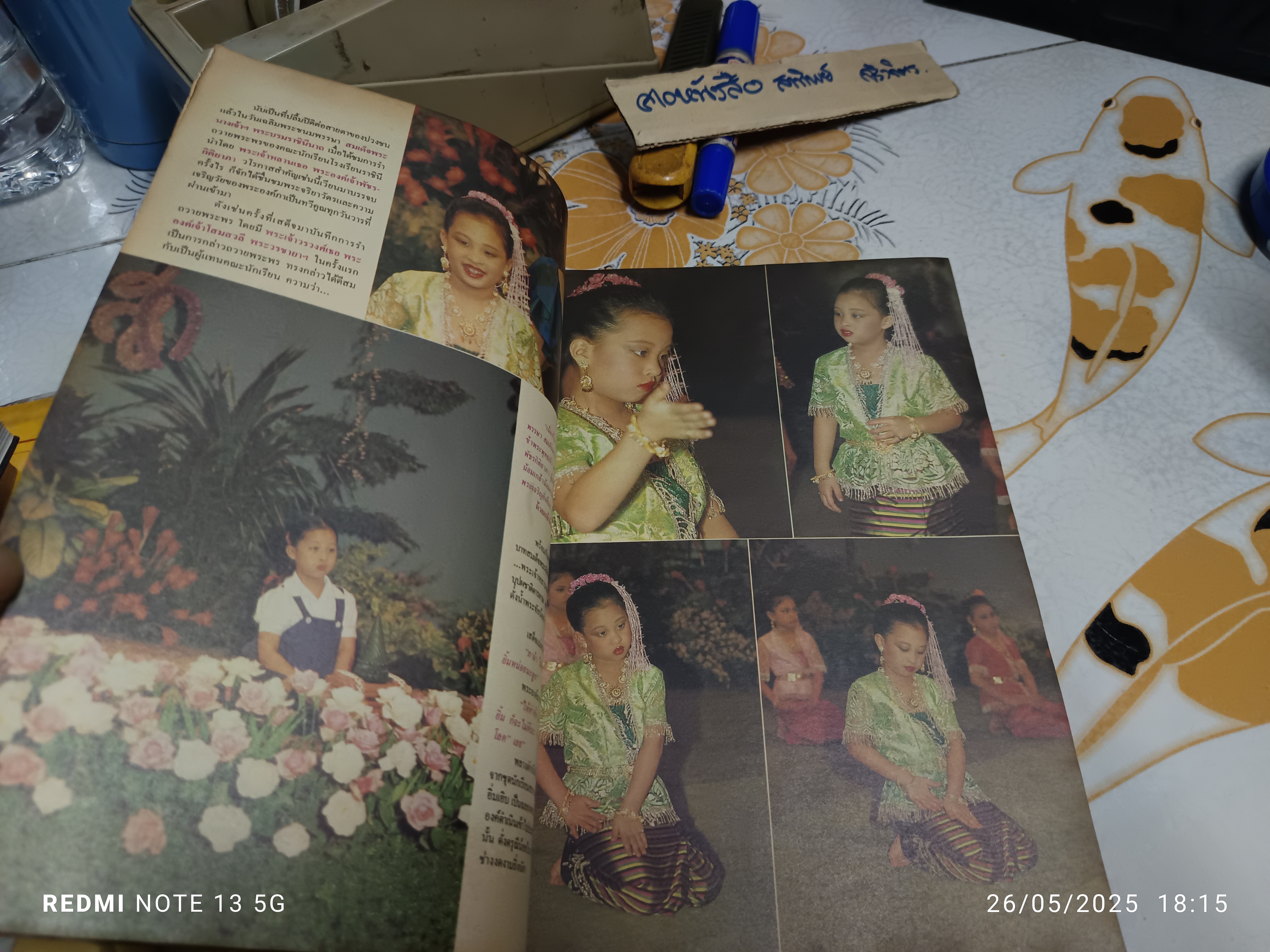 นิตยสารกุลสตรี ปก สมเด็จพระเจ้าลูกเธอเจ้าฟ้าพัชรกิติยาภา #องค์ภา ฉบับที่ 375 กันยายน 2529 **สินค้าหมด**