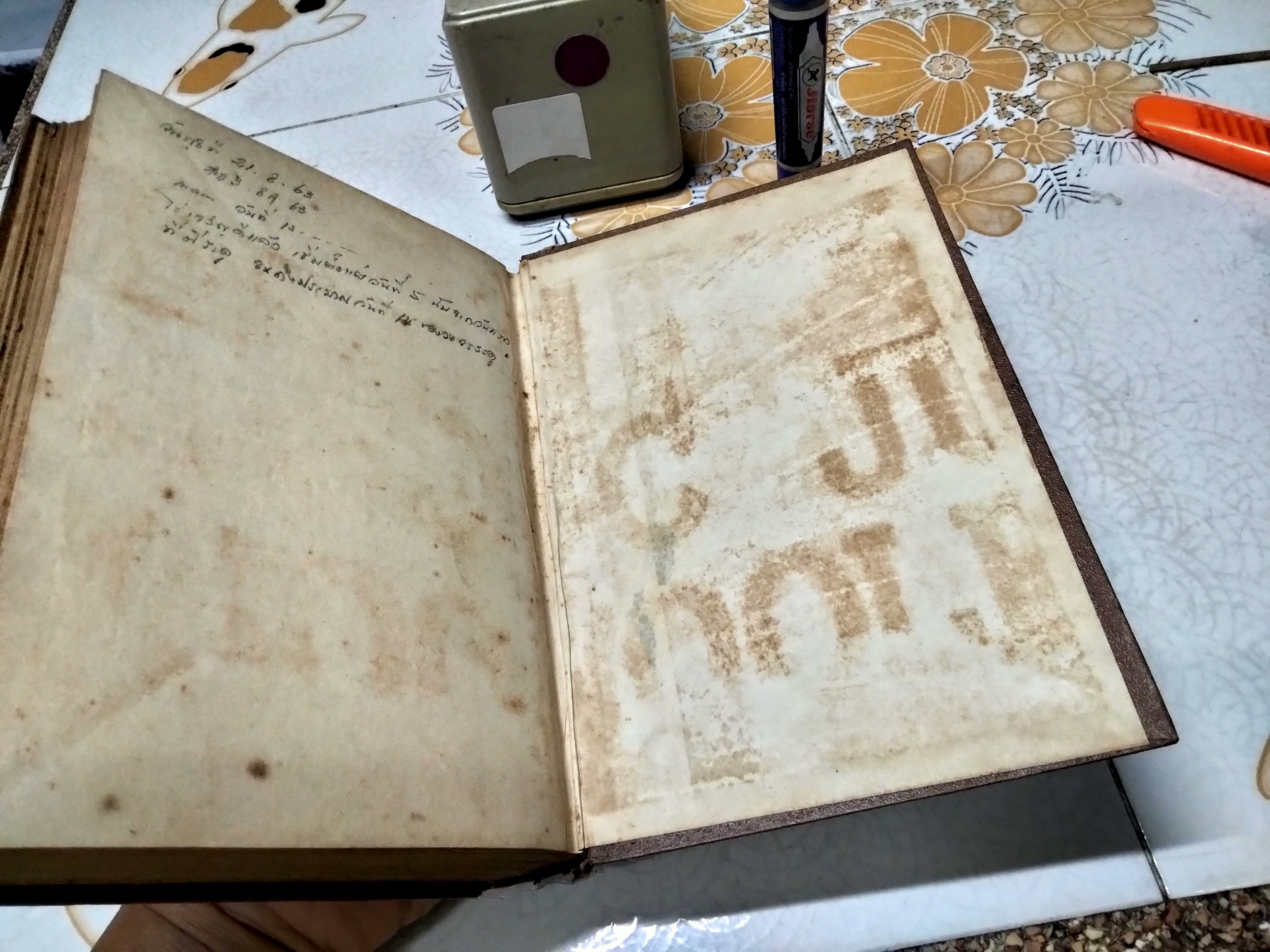 ไขปัญหา ความลับระหว่างเพศ โดย นายแพทย์บุตร ประดิษฐวณิช พิมพ์ปีพ.ศ 2504 สำนักพิมพ์ผดุงศึกษา **สินค้าหมด**