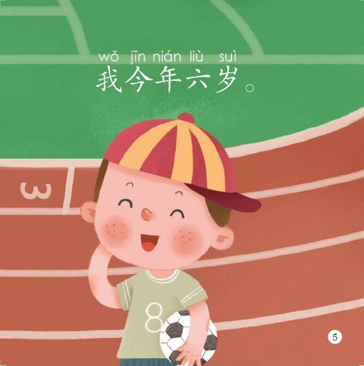 หนังสืออ่านนอกเวลาภาษาจีนชุดสมาร์ทเคท: เล่ม 2-7 (ระดับอนุบาล) คุณอยากเป็นอะไร? 轻松猫 · 中文分级读物 （幼儿版）第2级7: 你想当什么？ Smart Cat : Chinese Graded Reader (Kindergarten's Edition) Level 2-7: What Do You Want to Be?