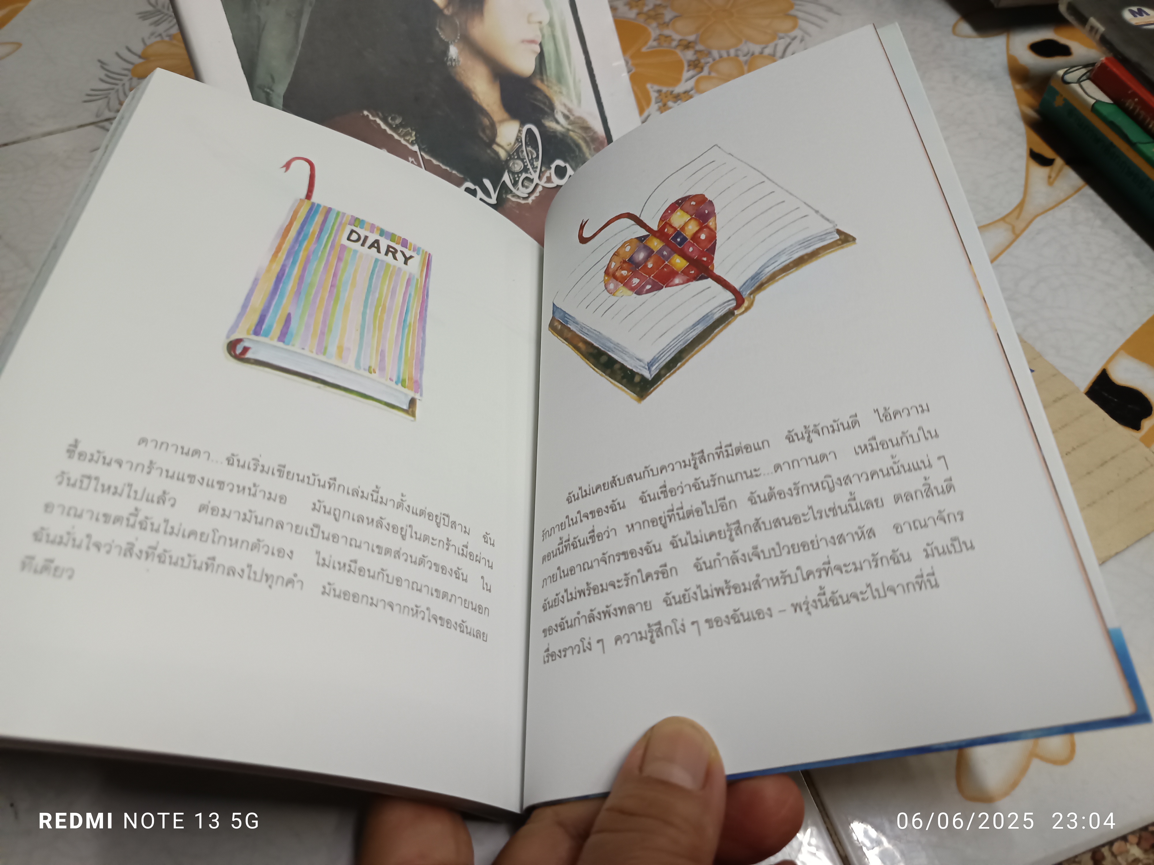 กล่องไปรษณีย์สีแดง โดย อภิชาติ เพชรลีลา พิมพ์ครั้งที่ 4/2548 สำนักพิมพ์นกดวงจันทร์ **สินค้าหมด**