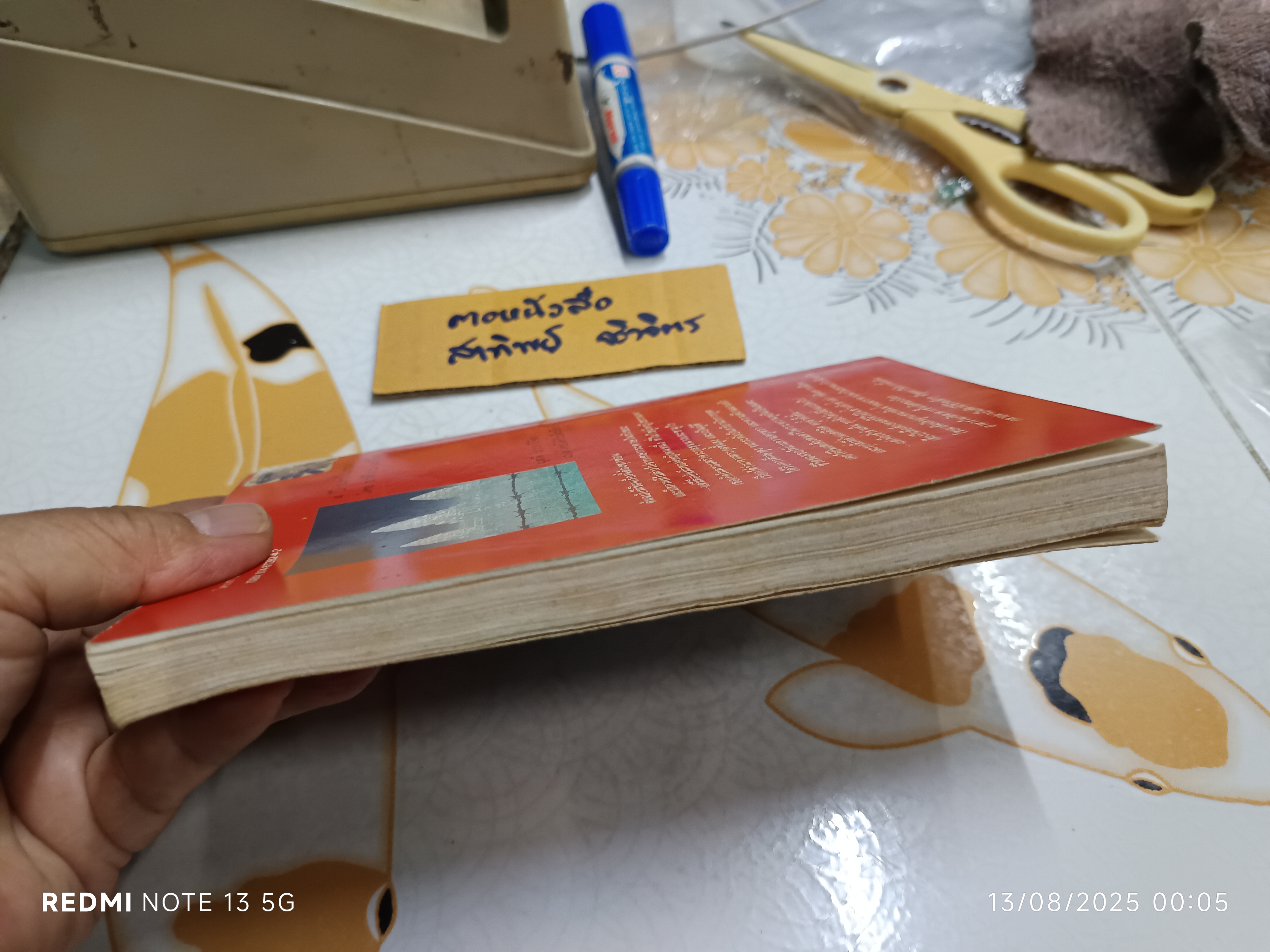 4 ปี นรกในเขมร แปลโดย ผุสดี นาวาวิจิต พิมพ์รวมเล่มครั้งแรก (พ.ศ 2528) โดย สำนักพิมพ์กะรัต