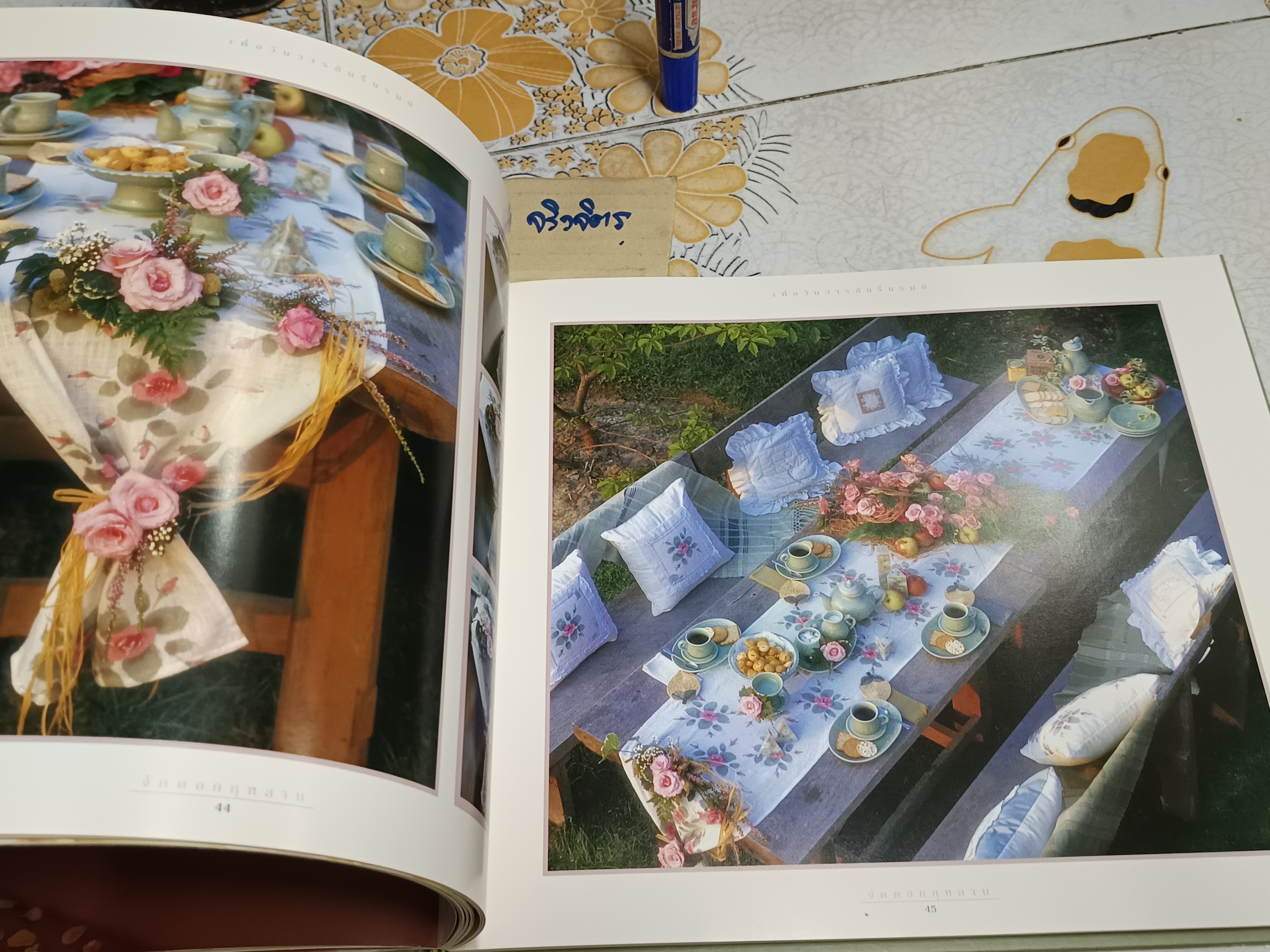 จัดดอกกุหลาบ ราชินีแห่งมวลดอกไม้ โดย กีรติ ชนา พิมพ์ครั้งแรกพ.ศ 2545