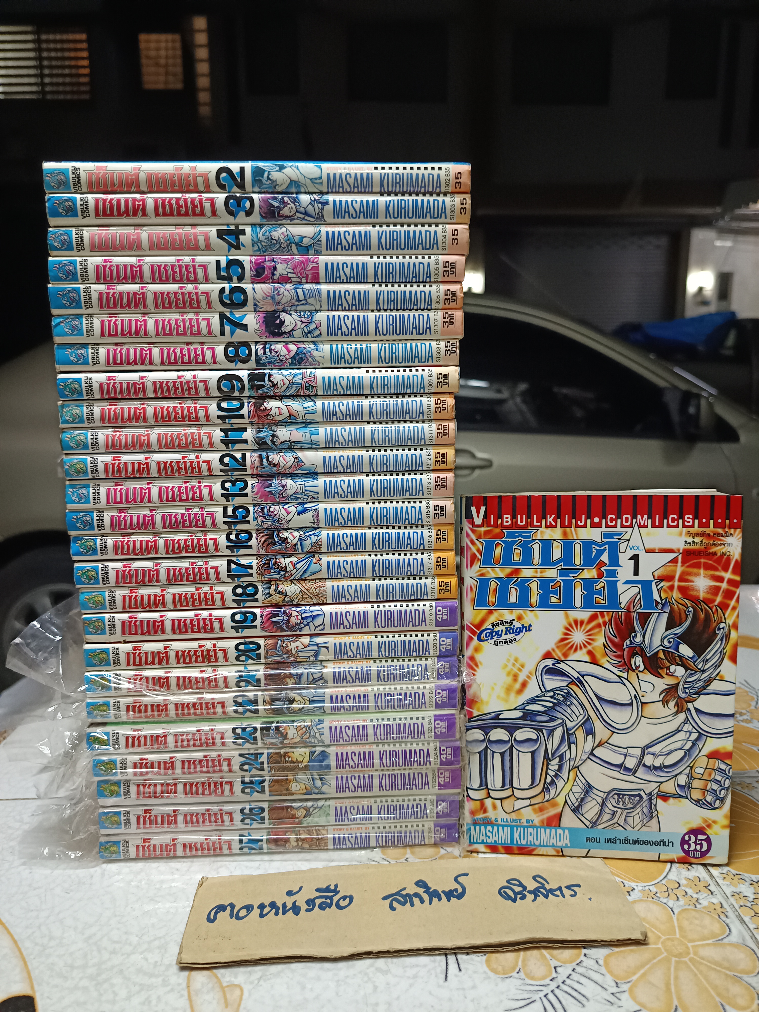 Saint Seiya เซนต์ เซย์ย่า (ภาคหลัก 28 เล่มจบ) สำนักพิมพ์วิบูลย์กิจ ** ขาด 2 เล่ม 14 ,28