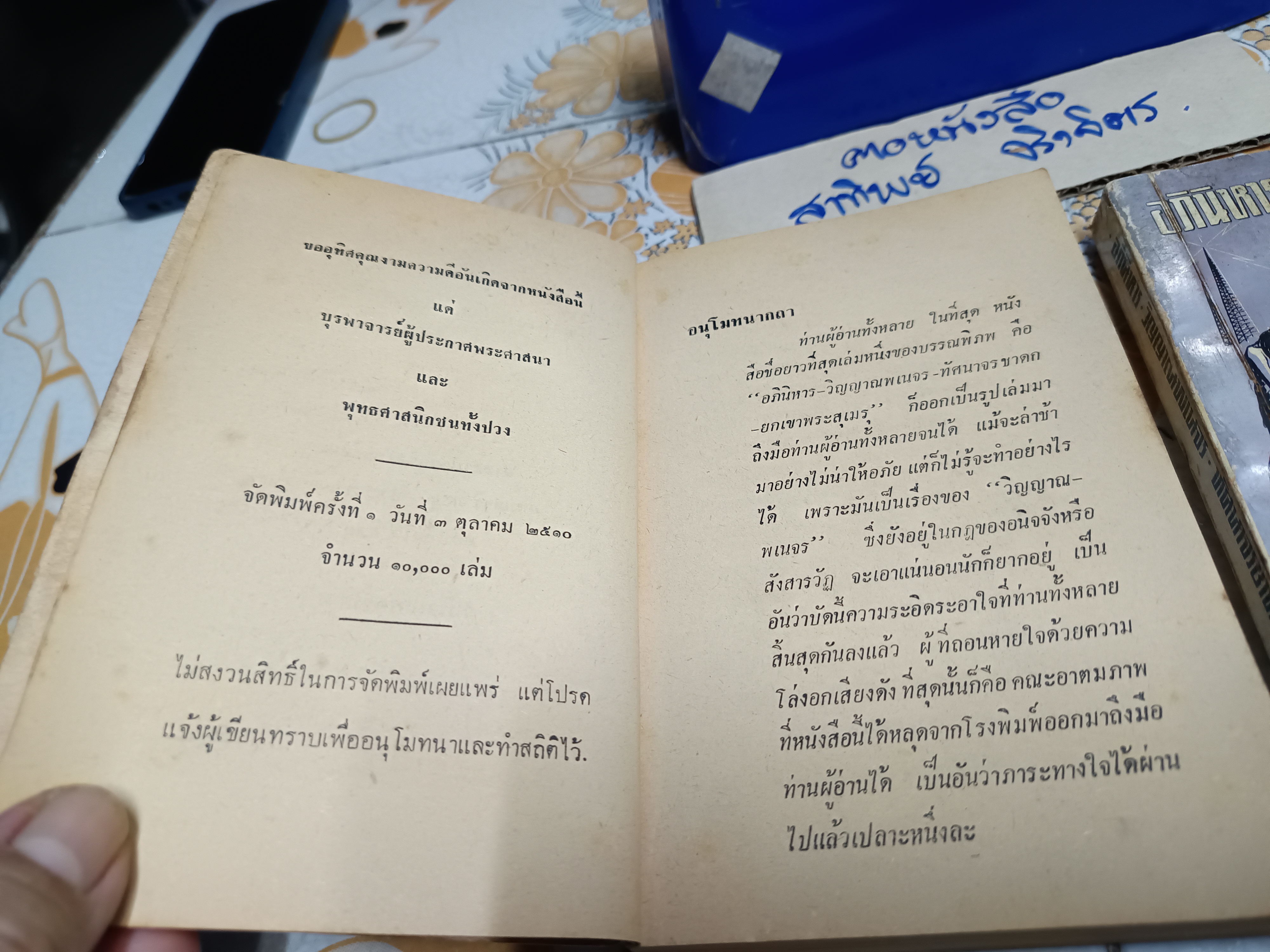 อภินิหาร - วิญญาณพเนจร - ทัศนาจรชาดก - ยกเขาพระสุเมรุ ( 2 เล่มชุด) โดย พระครูประกาศสมาธิคุณ ภัททสารี ภิกขุ-ปริชาโน ภิกขุ อธิปปัตโตภิกขุ