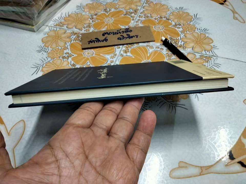 คู่มือมนุษย์ (ปกแข็ง) - อมรินทร์ธรรมะ