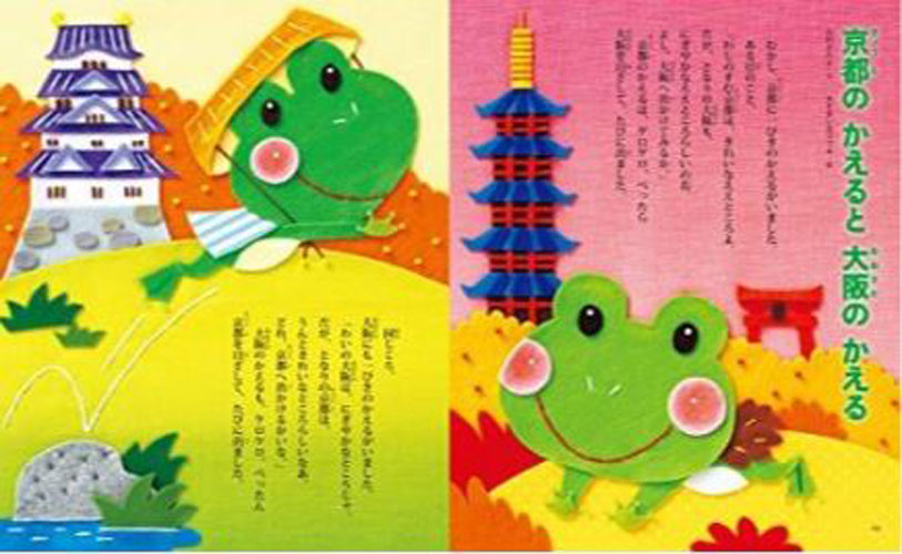 [หนังสือภาษาญี่ปุ่น] นิทานพื้นบ้านญี่ปุ่นอีก 20 เรื่อง (อ่านผลงานชิ้นเอก) 日本の昔ばなし20話 もっと （名作よんでよんで）20 More Japanese Folktales (Read the Masterpieces)