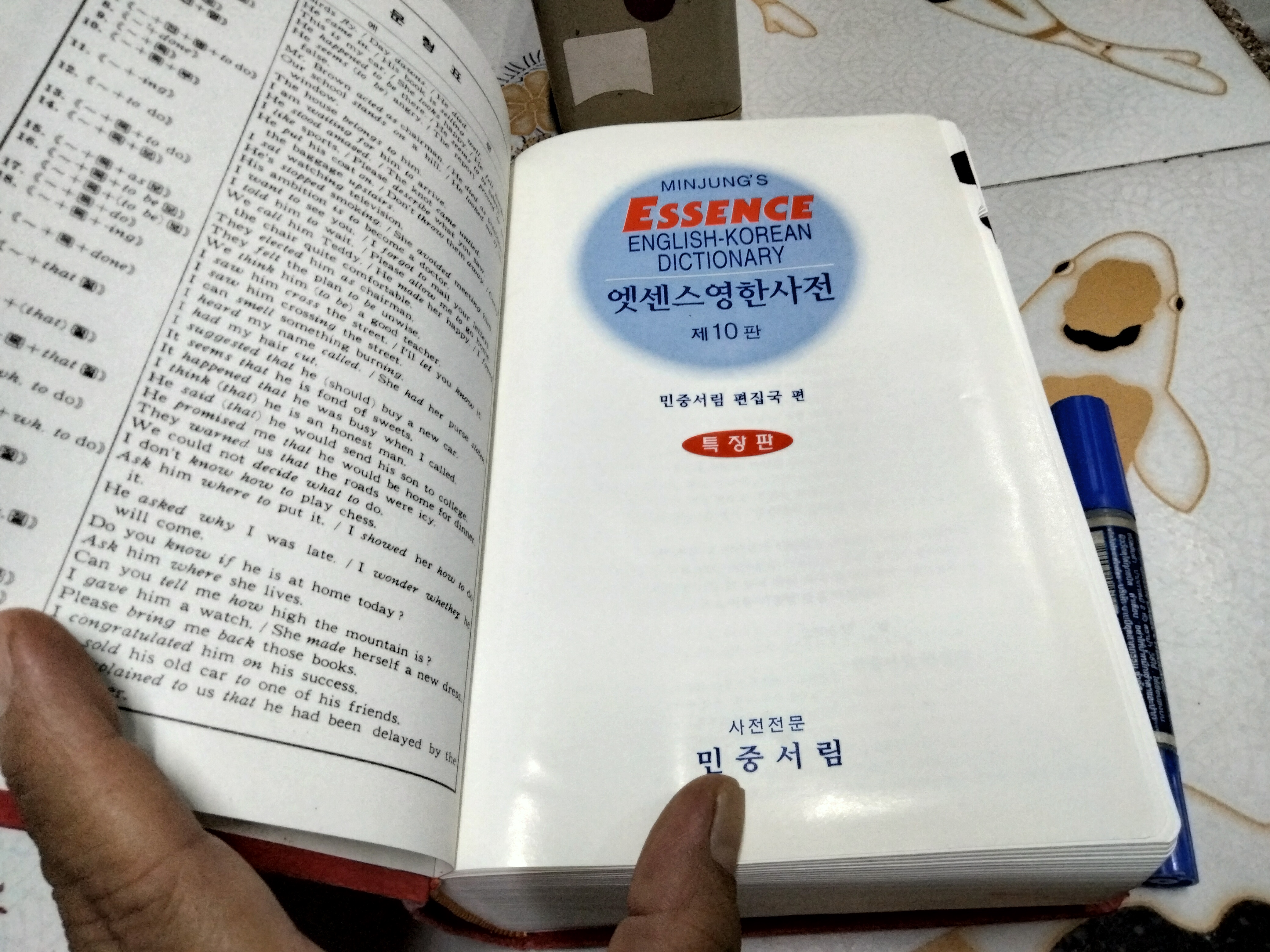 MINJUNG ‘S ESSENCE KOREAN-ENGLISH. DICTIONARY 10th edition.