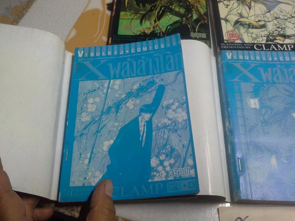 หนังสือการ์ตูน X พลังล้างโลก ครบชุด 16 เล่ม **สินค้าหมด**