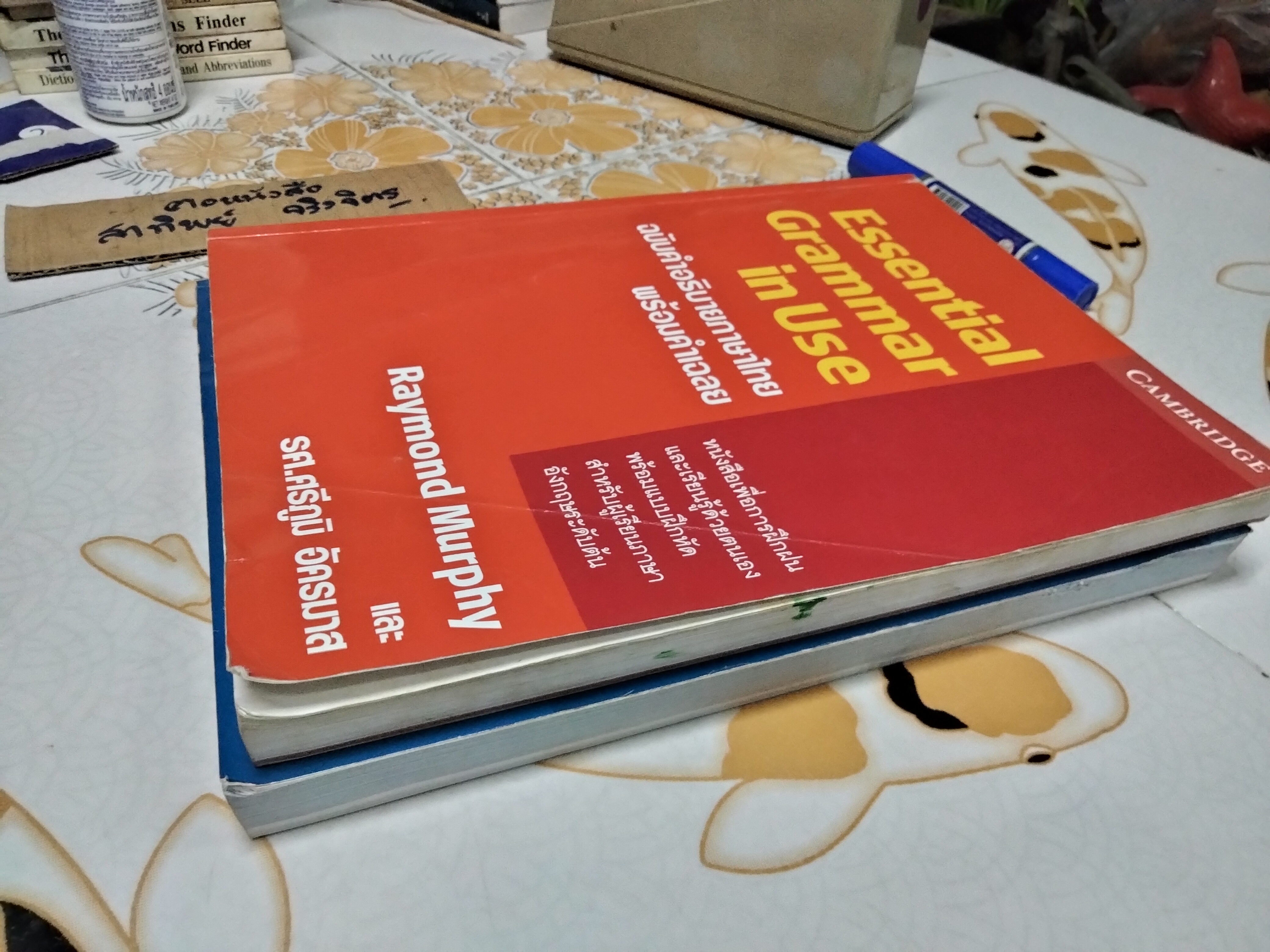 ESSENTIAL GRAMMAR IN USE + ENGLISH GRAMMAR IN USE - RAYMOND MURPHY + รศ. ศรีภูมิ อัครมาส , ศ. สุไร พงษ์ทองเจริญ (ขายรวม 2 เล่ม) **สินค้าหมด**