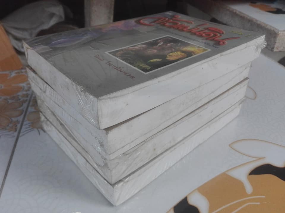 จ้าวแผ่นดิน (2 เล่มจบ) โดย วิมล ไทรนิ่มนวล