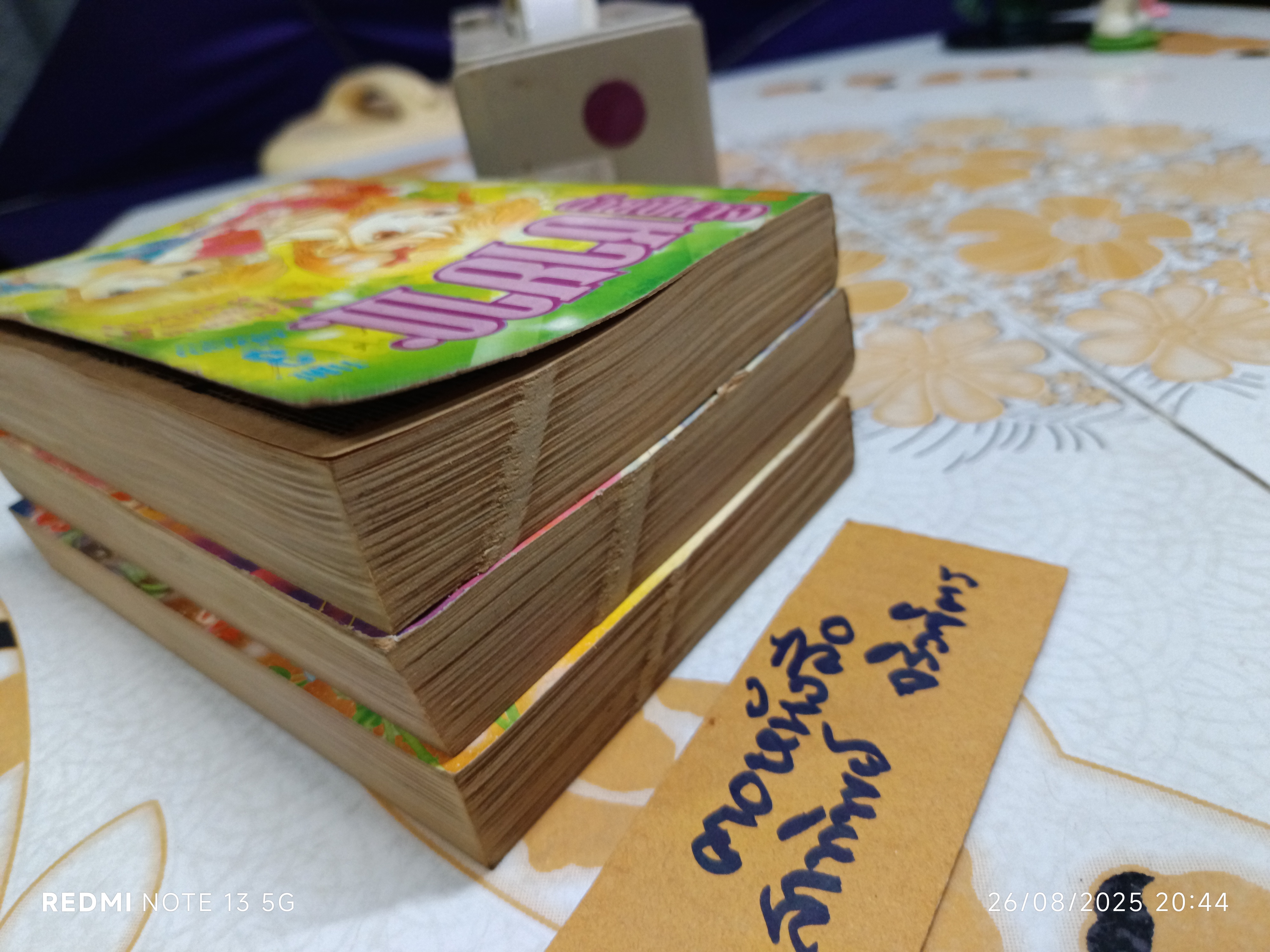 ด้ายปีศาจซายากะ (3 เล่มจบ) Okamoto Yuri สำนักพิมพ์มิตรไมตรี