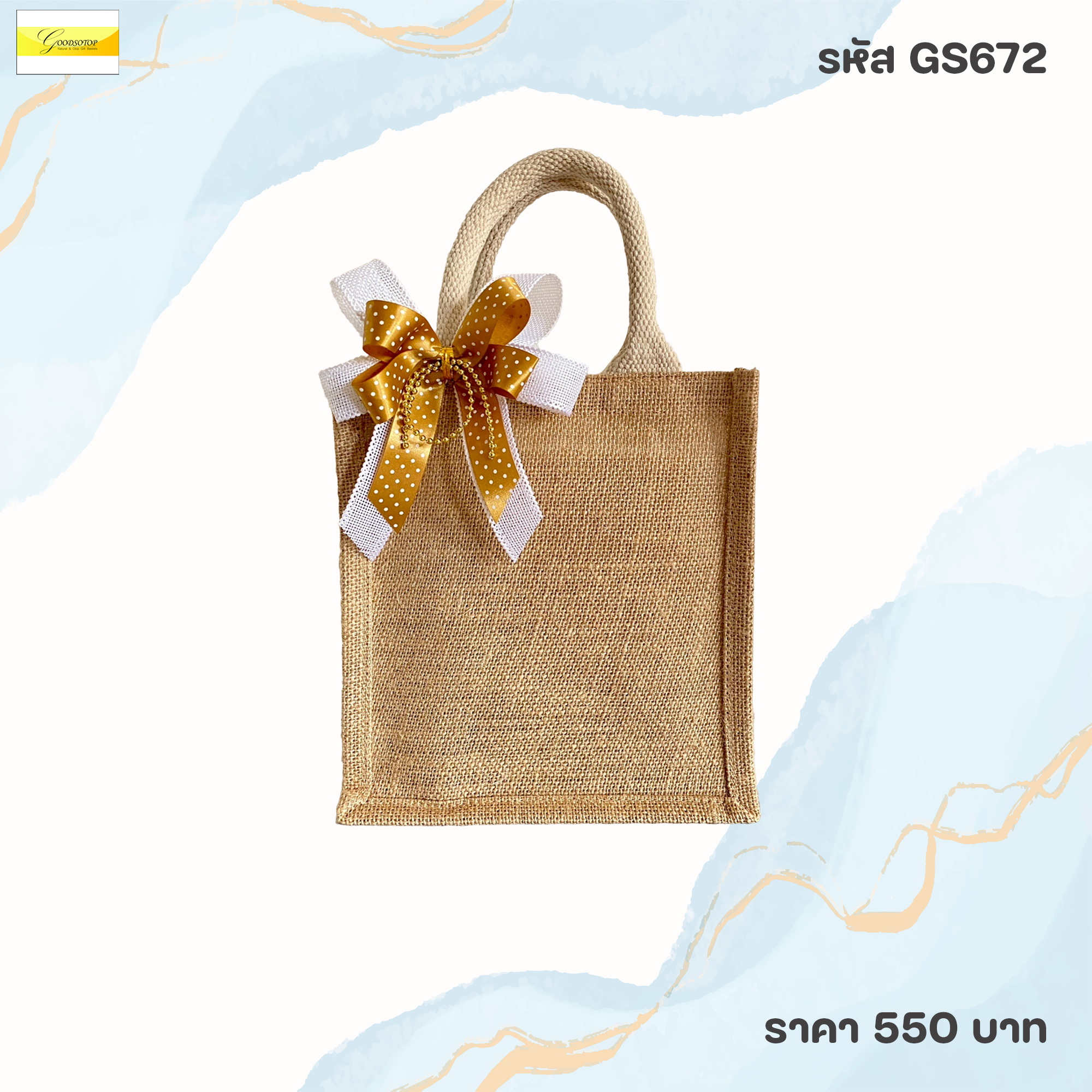 รหัส GS672