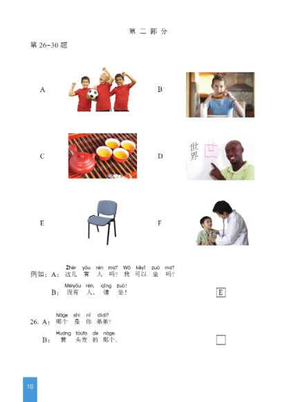 YCT模拟试题集(二级)(泰文版)(含1MP3)ชุดข้อสอบ YCT ฉบับทดลอง ระดับ 2 (ฉบับภาษาไทย)+MP3