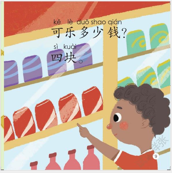 หนังสืออ่านนอกเวลาภาษาจีนชุดสมาร์ทแคท: ระดับอนุบาลชุดที่ 4(10 เล่ม/ชุด) 轻松猫——中文分级读物（幼儿版）第四级 SmartCat-Graded Chinese Readers Level 4 (10 Vols./Set)