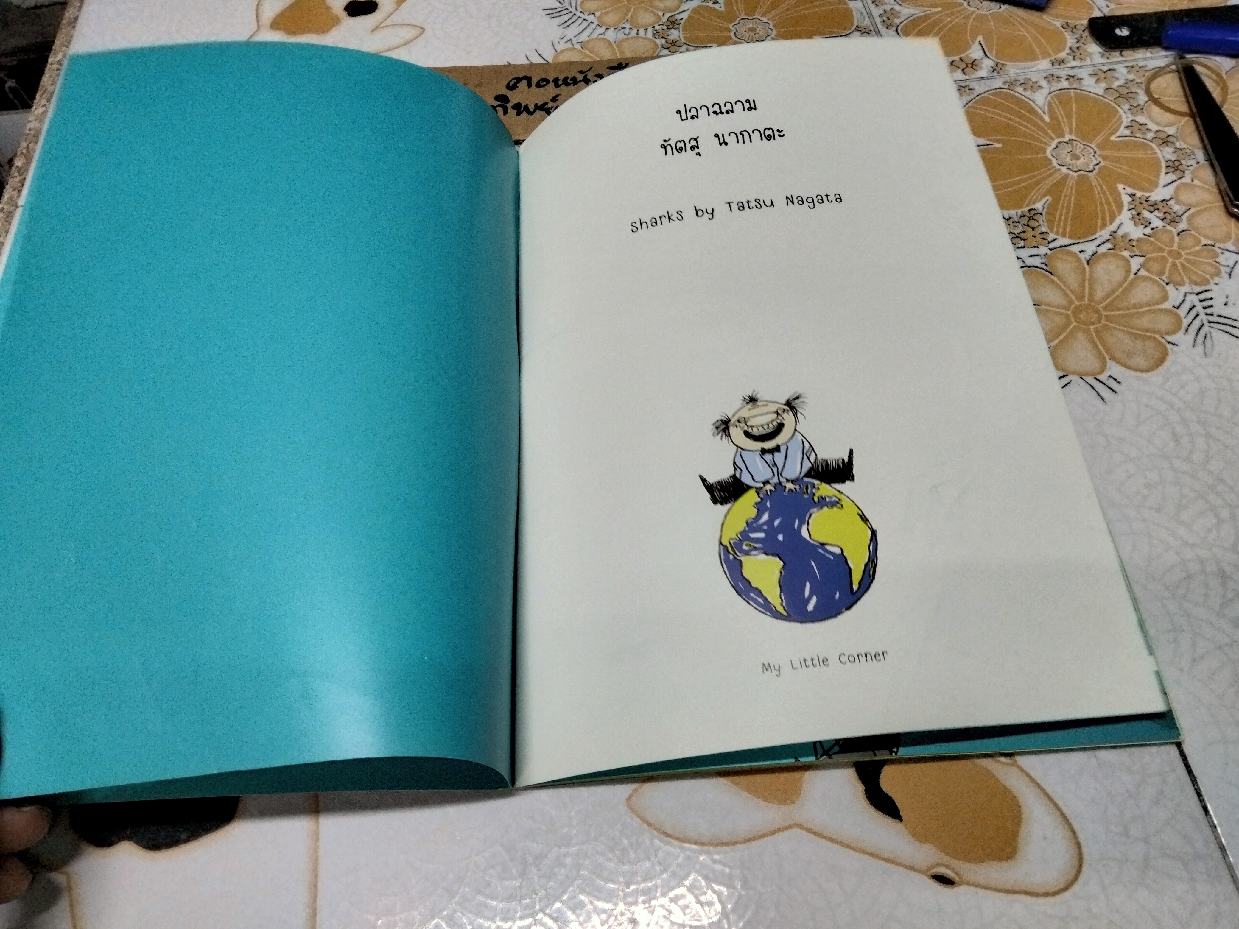 ปลาฉลาม (Sharks) หนังสือสองภาษา ไทย-อังกฤษ ผู้แต่ง ทัตสุ นากาตะ **สินค้าหมด**