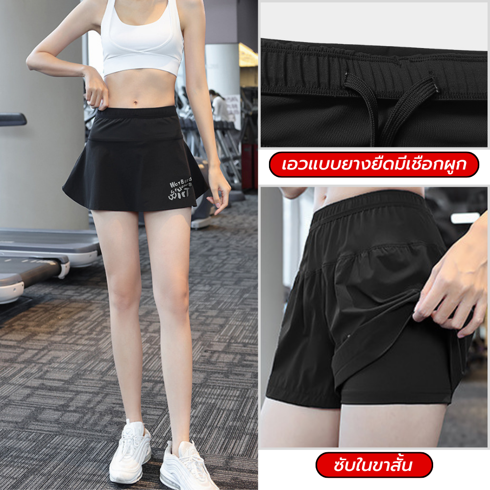กางเกงกระโปรงผู้หญิง วิ่งมาราธอน วิ่งเทรล ใส่ออกกำลังกาย มีกระเป๋าใส่ของได้รอบเอว (G01)