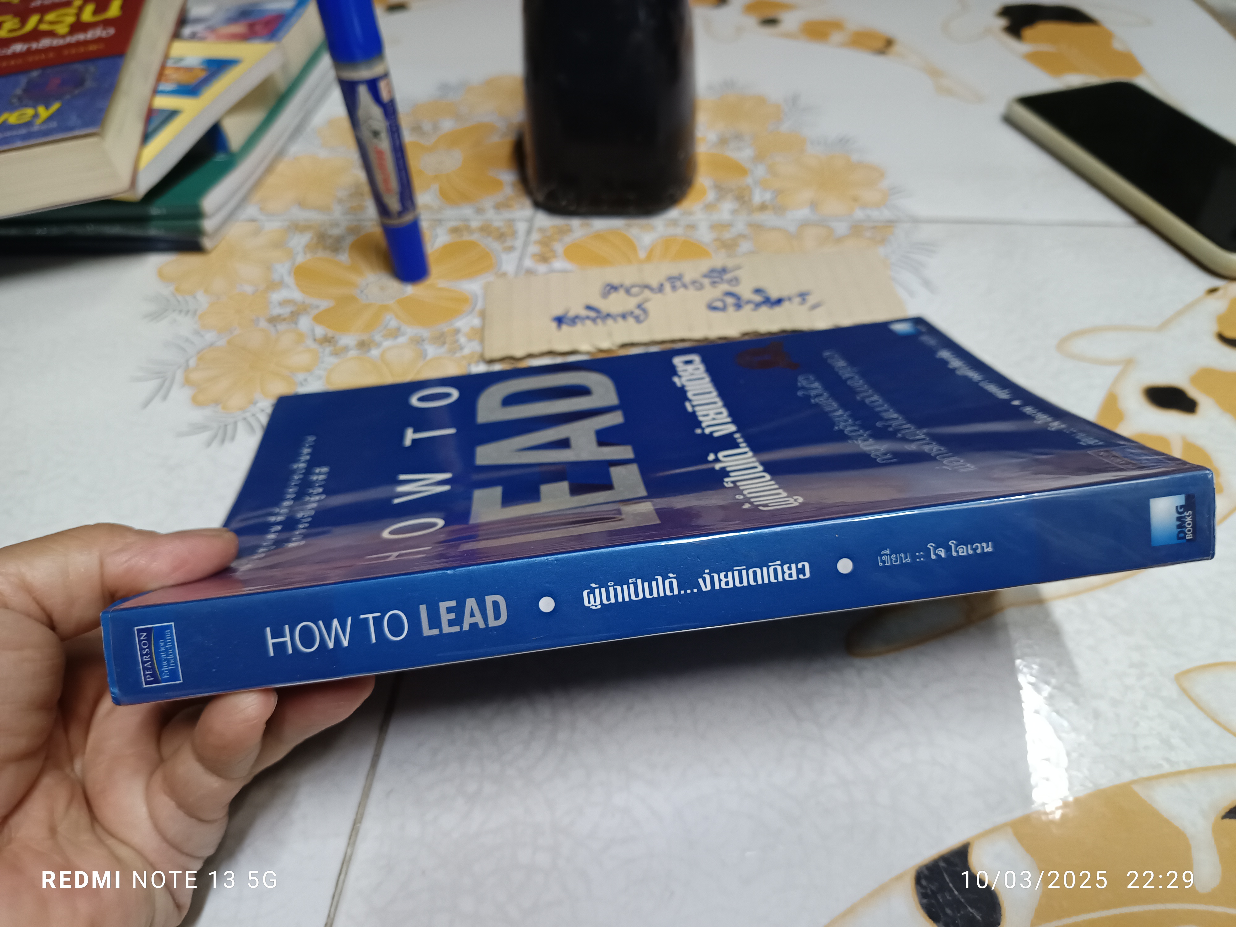 ผู้นำเป็นได้...ง่ายนิดเดียว (How To Lead) โจ โอเวน เขียน ศรุตยา วงศ์วิเชียรชัย แปล