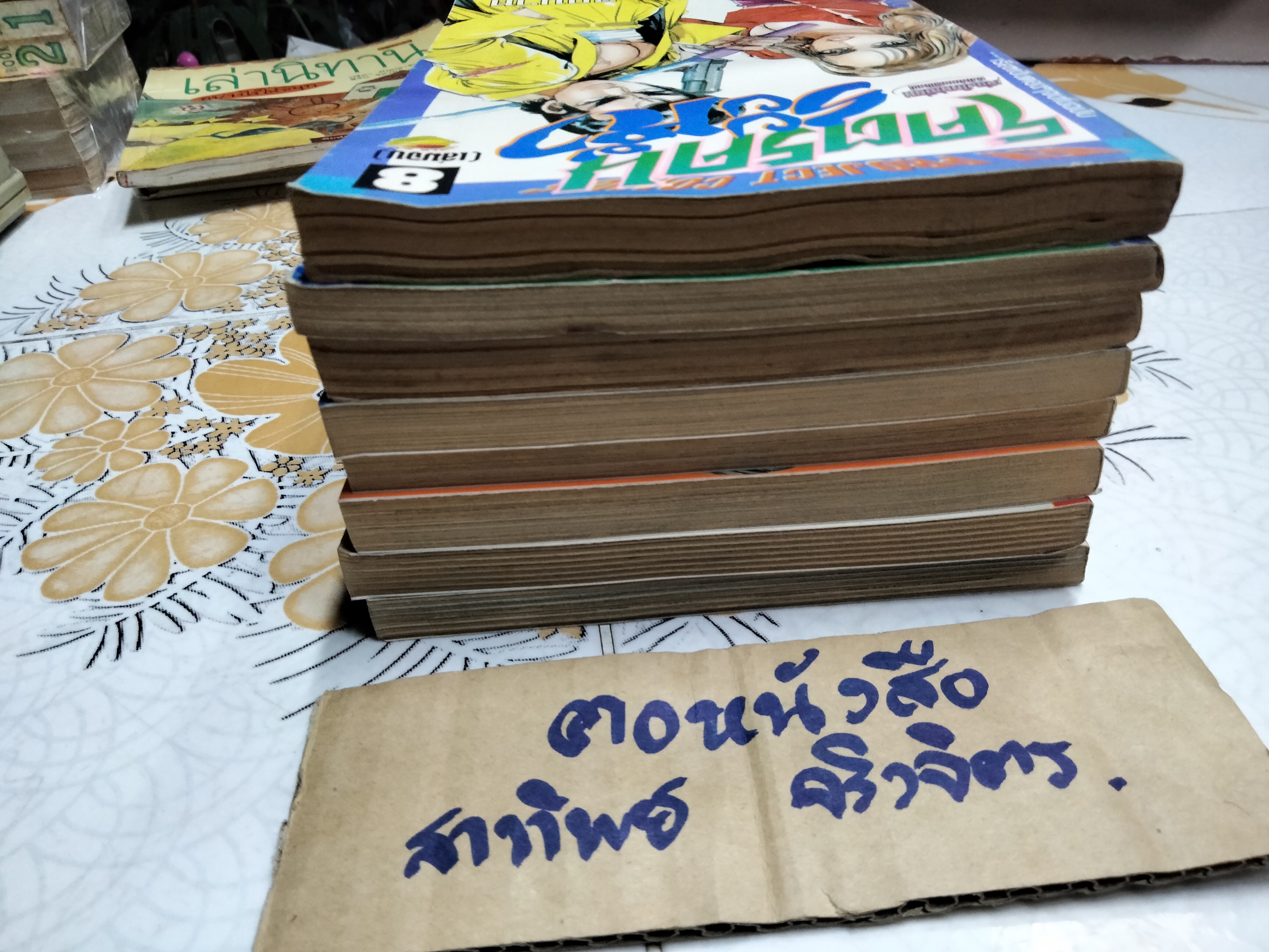 โคตรคนระห่ำ 8 เล่มจบ - สนพ. New Project Comics **สินค้าหมด**