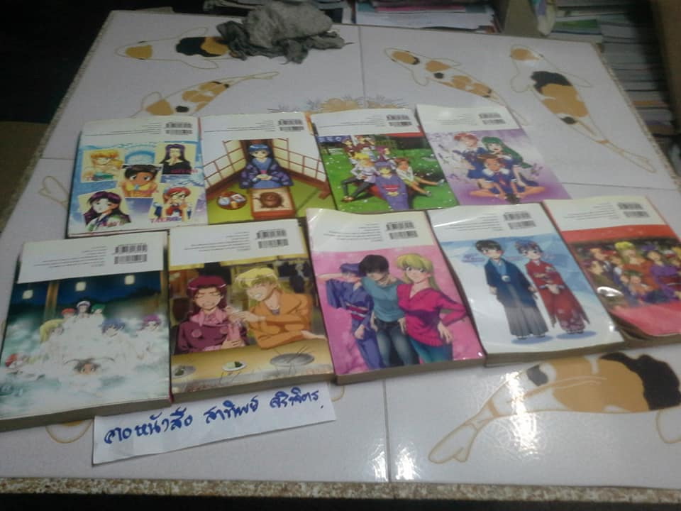 หนังสือการ์ตูน คู่แท้แต่มาป่วน (17 เล่มจบ) โดย KOU FUMIZUKI ขนาด BigBook