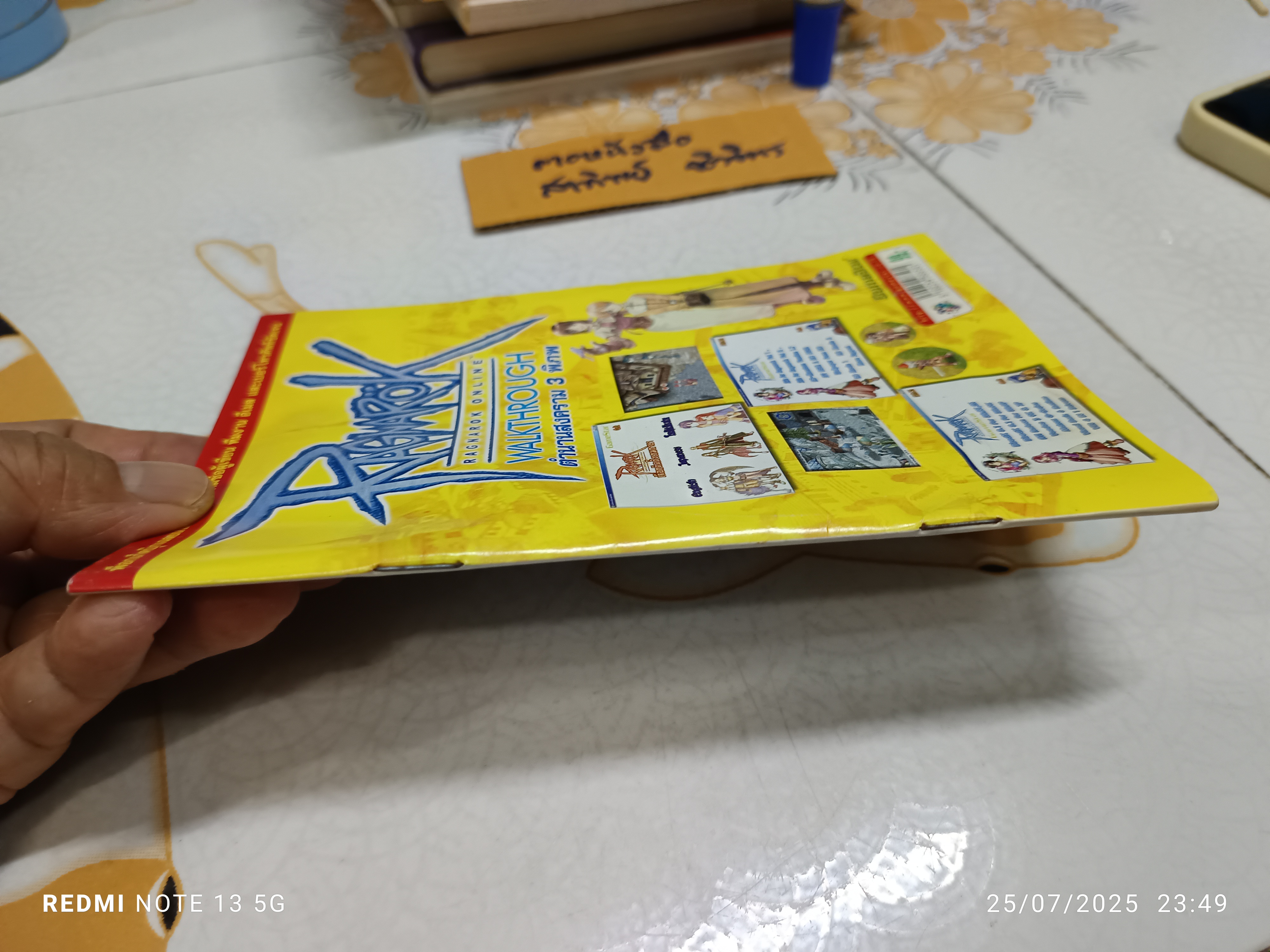 RAGNAROK ONLINE WALKTHROUGH ตำนานสงคราม 3 พิภพ + CD 1 แผ่น **สินค้าหมด**