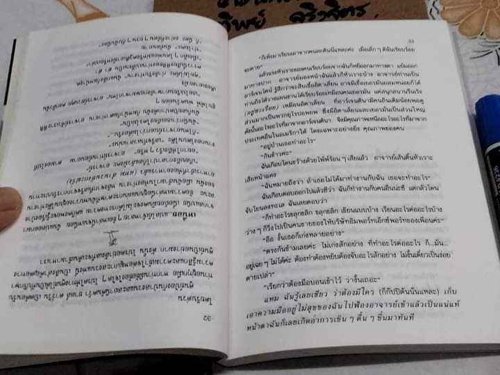 กาลาปาโก้ส โดย จันทรำไพ (ตำหนิเข้าเล่มผิด หน้าสลับกลับหัว 1 ยก -16 หน้า) **สินค้าหมด**