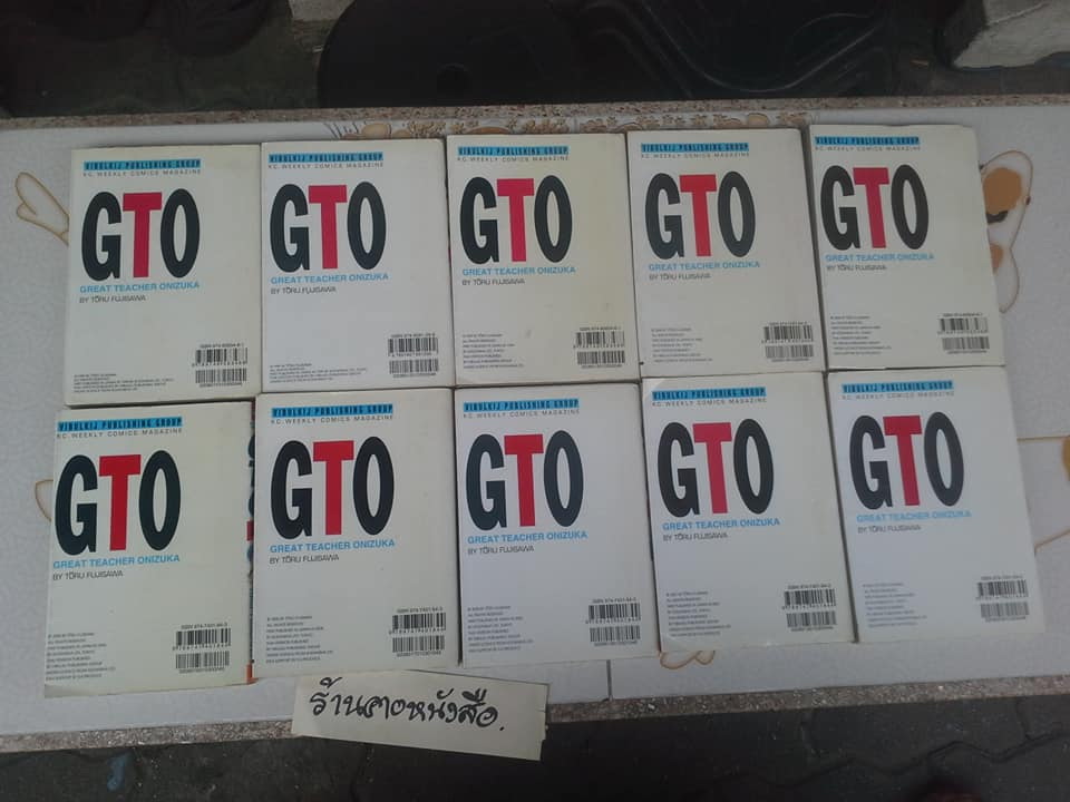 หนังสือการ์ตูน GTO (คุณครูพันธุ์หายาก) 25 เล่มจบ **สินค้าหมด**