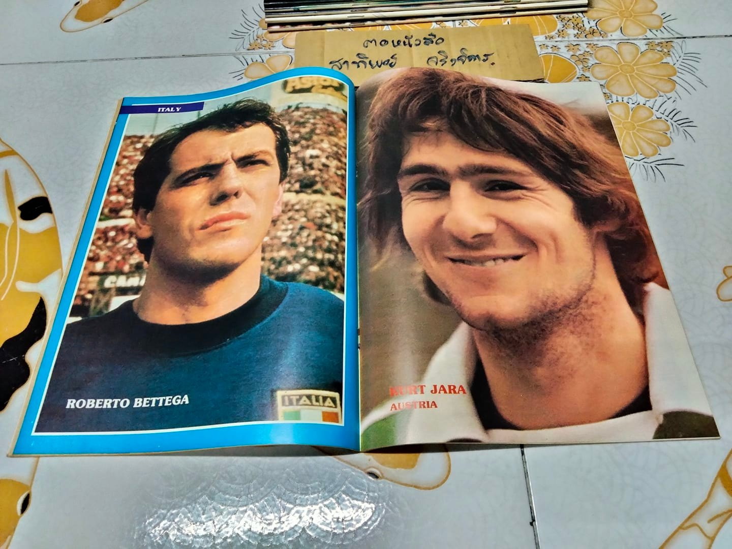 นิตยสารฟุตบอลโลก '82 ฉบับที่ 20 **สินค้าหมด**