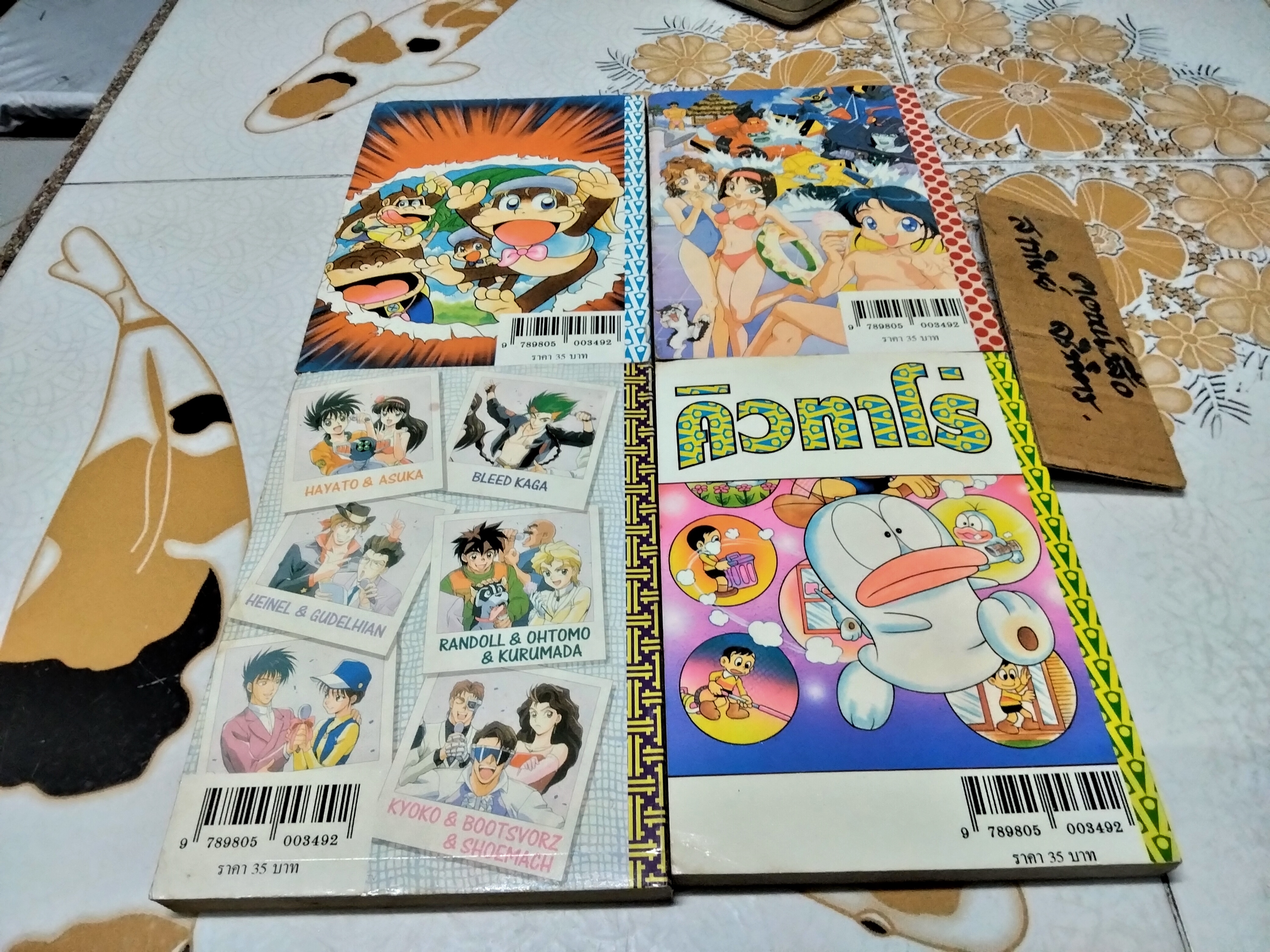 ผีจอมเปิ่นคิวทาโร่ (เล่ม 1-4) จบในตอน