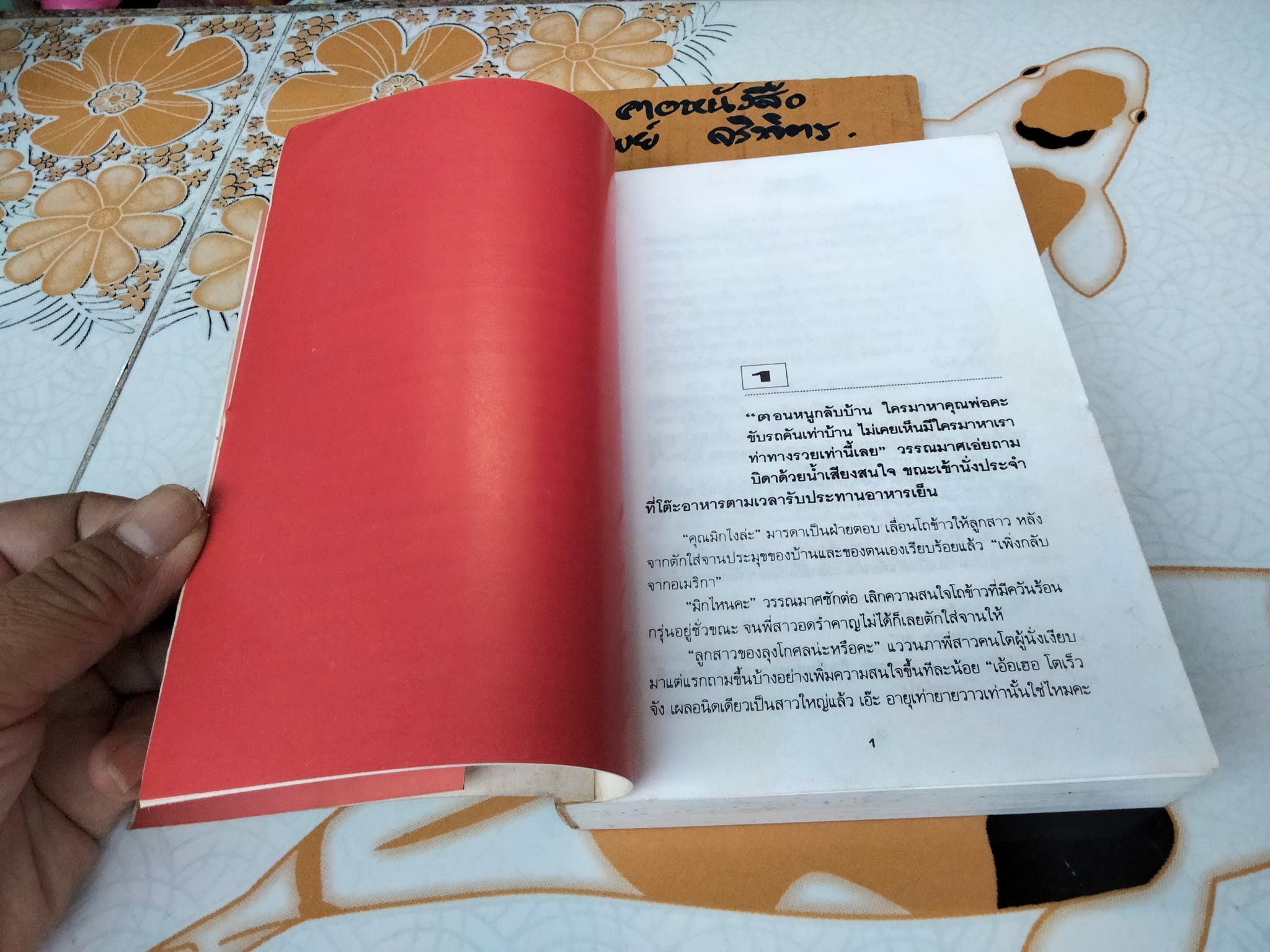 มิถิลา-เวสาลี โดย ว.วินิจฉัยกุล สนพ.ณ บ้านวรรณกรรม **สินค้าหมด**